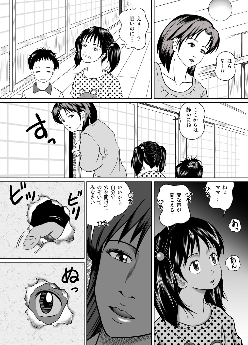 [神楽ひつじ] 玉の輿に乗るのも大変よね