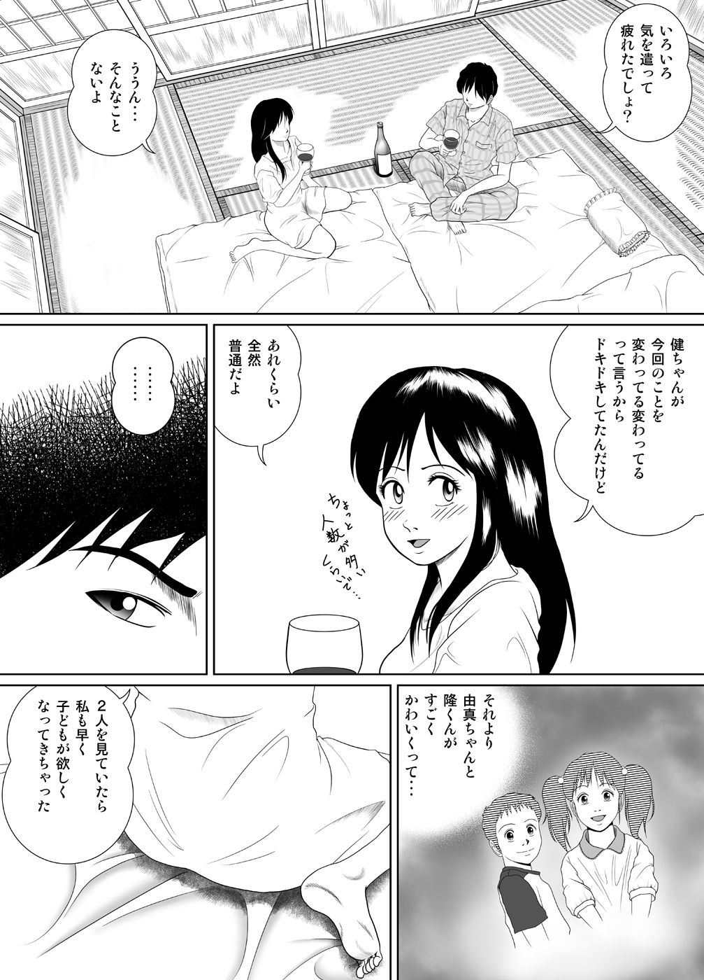 [神楽ひつじ] 玉の輿に乗るのも大変よね