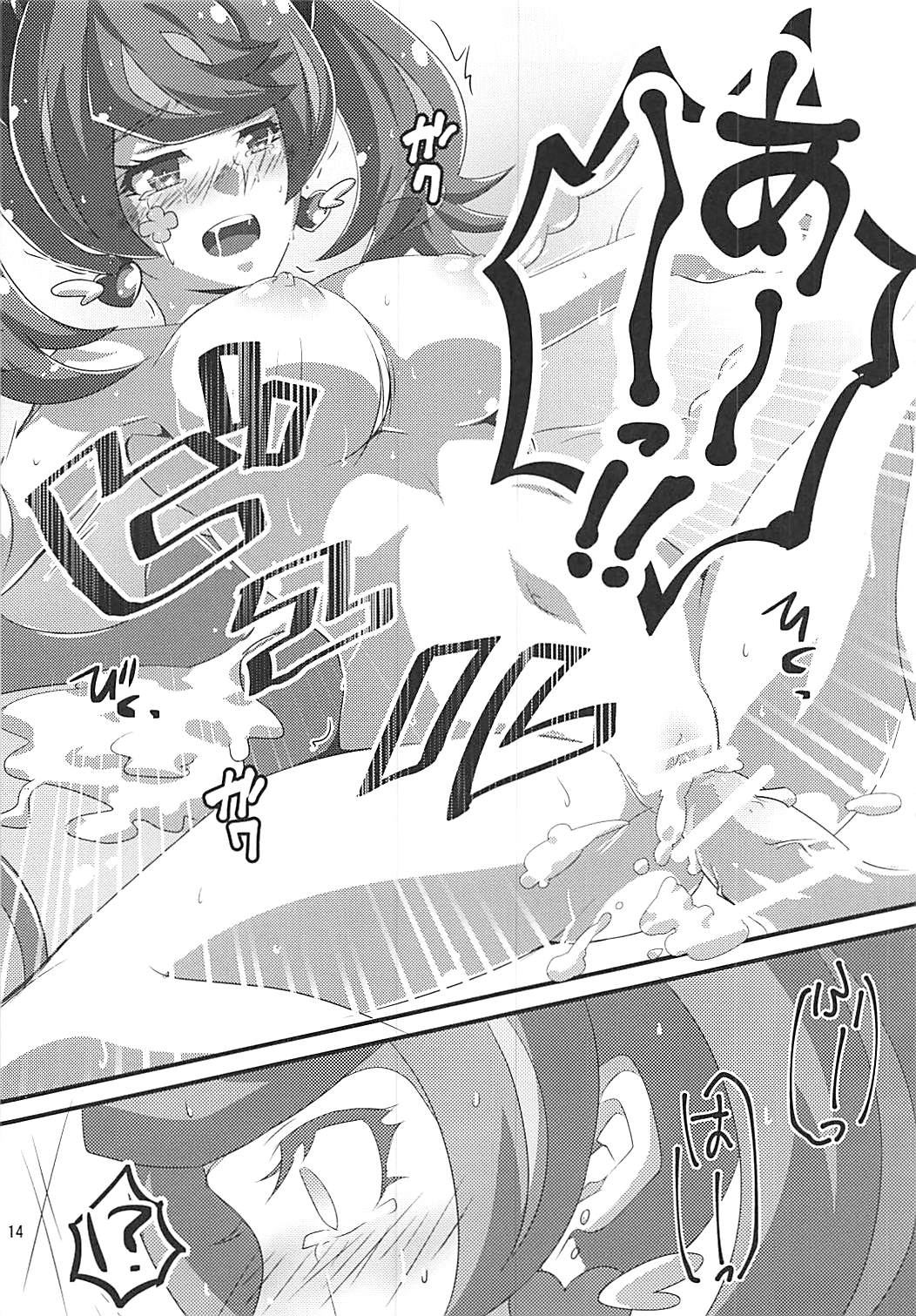 (COMIC1☆13) [隙間茶屋 (麦茶)] アオイバナ (遊☆戯☆王VRAINS)