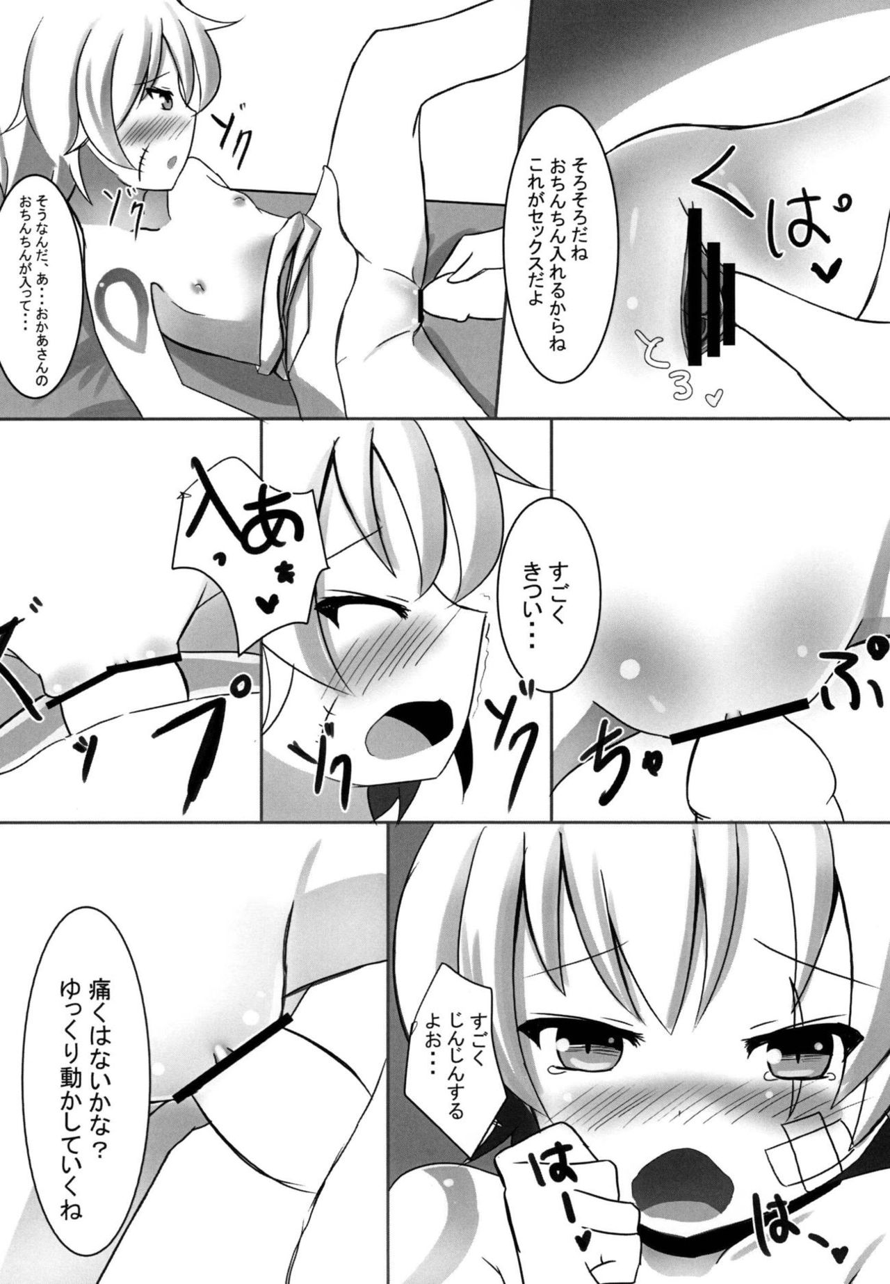 (C94) [だいなそ～ハウス (かいぢう)] カルデア電力危機 (Fate/Grand Order)