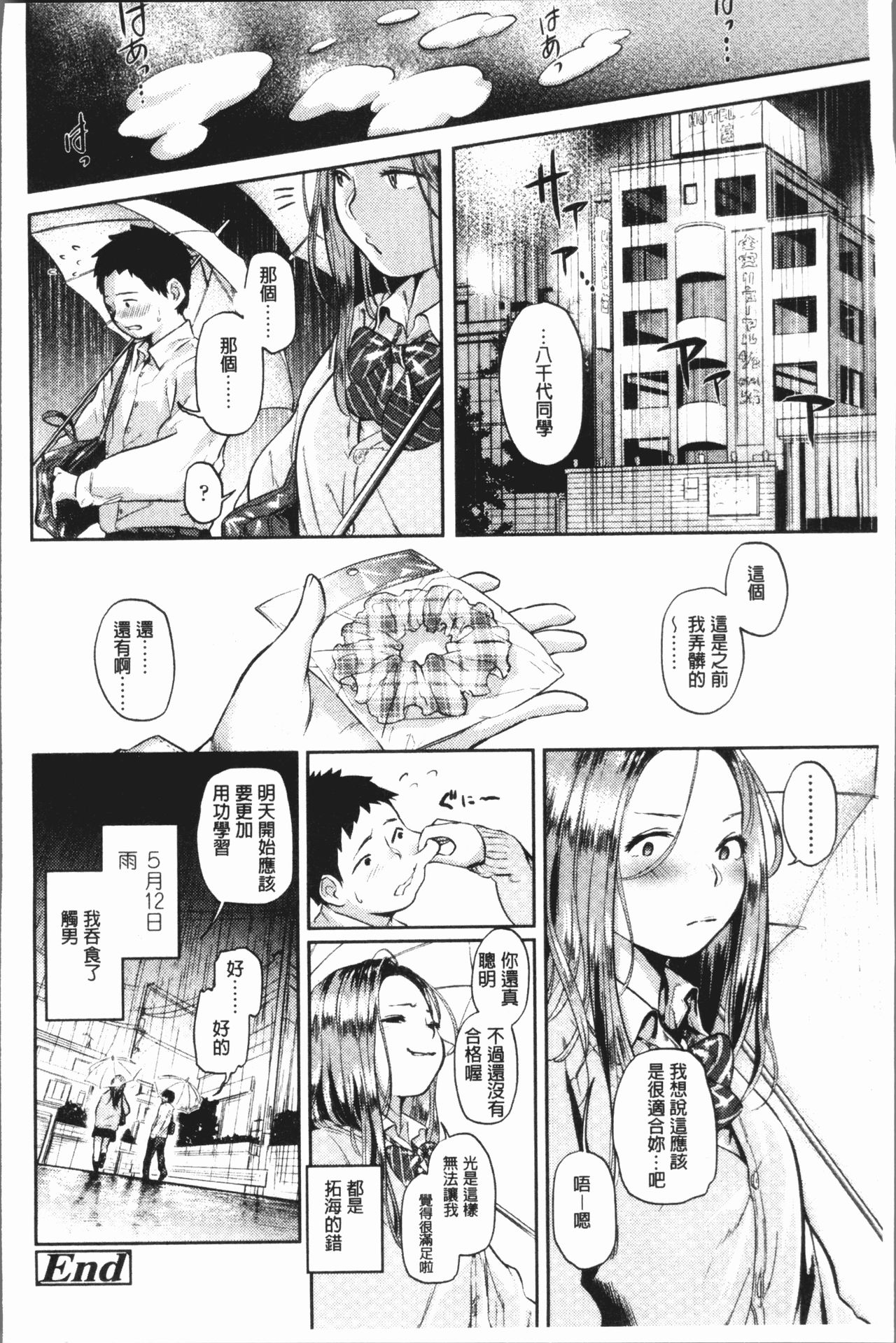 [べろせ] べろまん [中国翻訳]