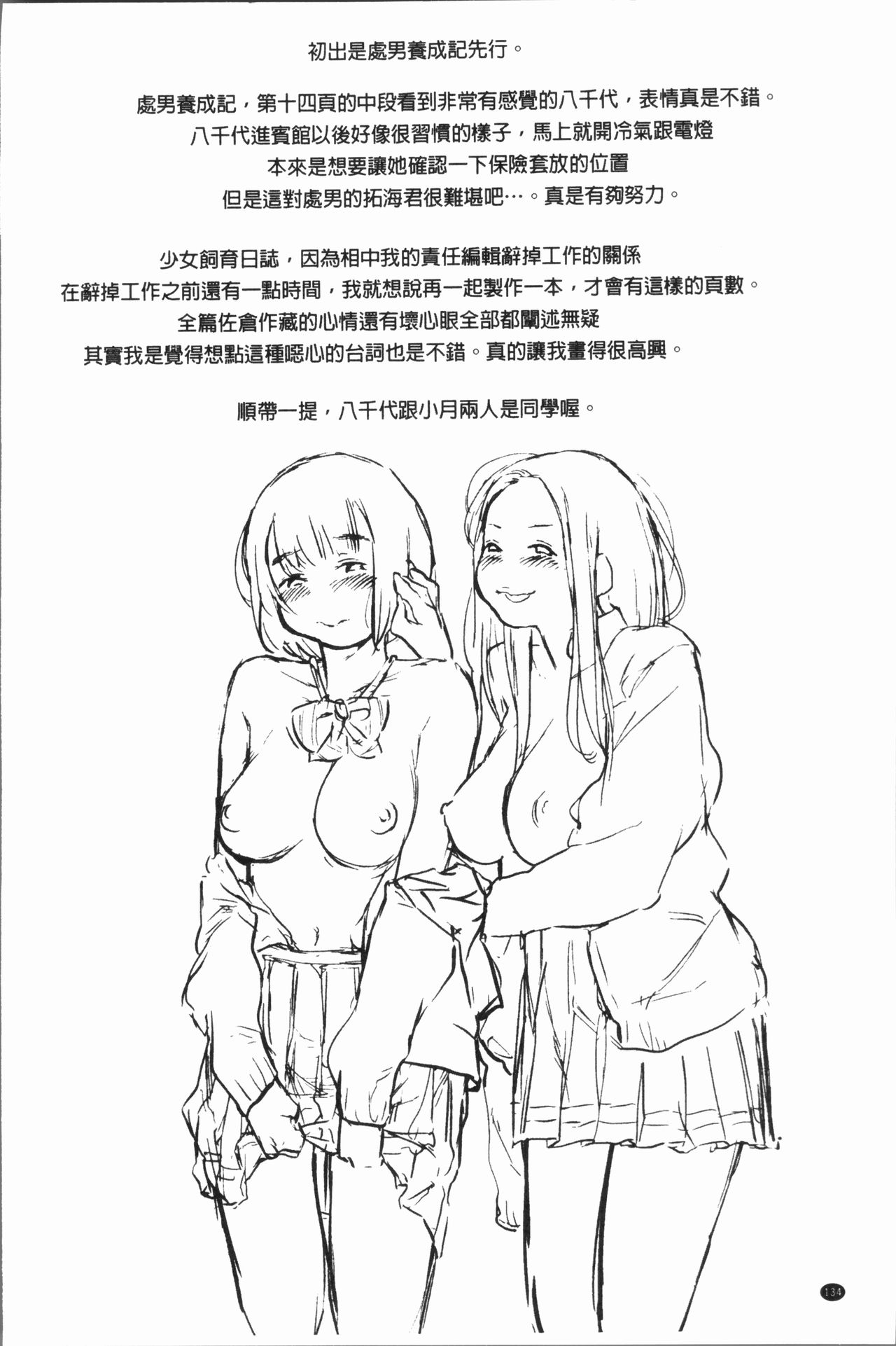 [べろせ] べろまん [中国翻訳]