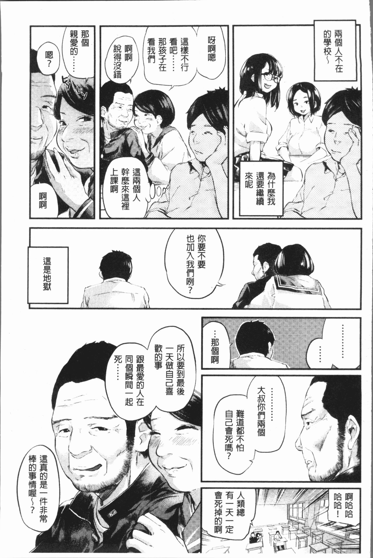 [べろせ] べろまん [中国翻訳]