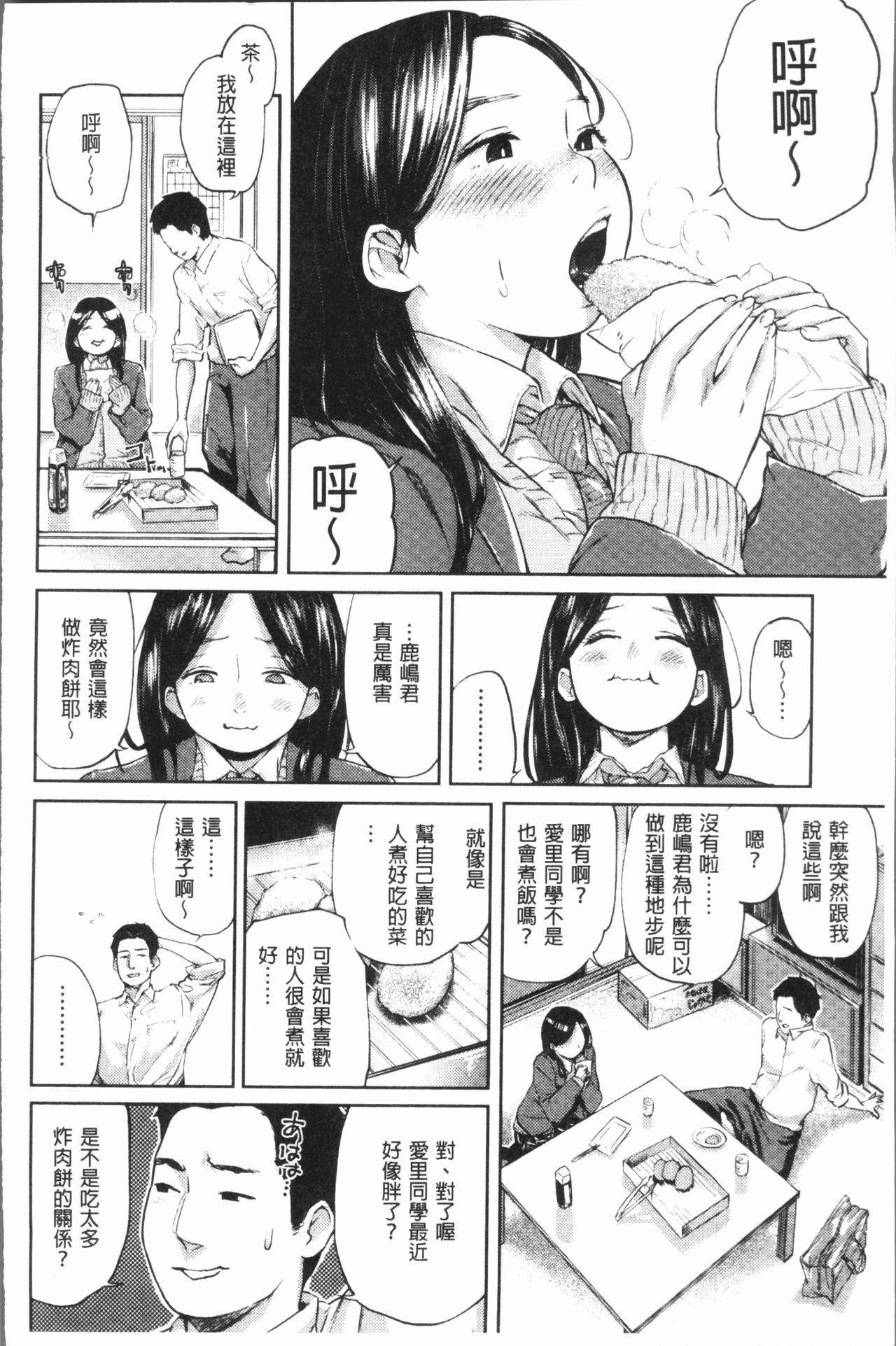 [べろせ] べろまん [中国翻訳]