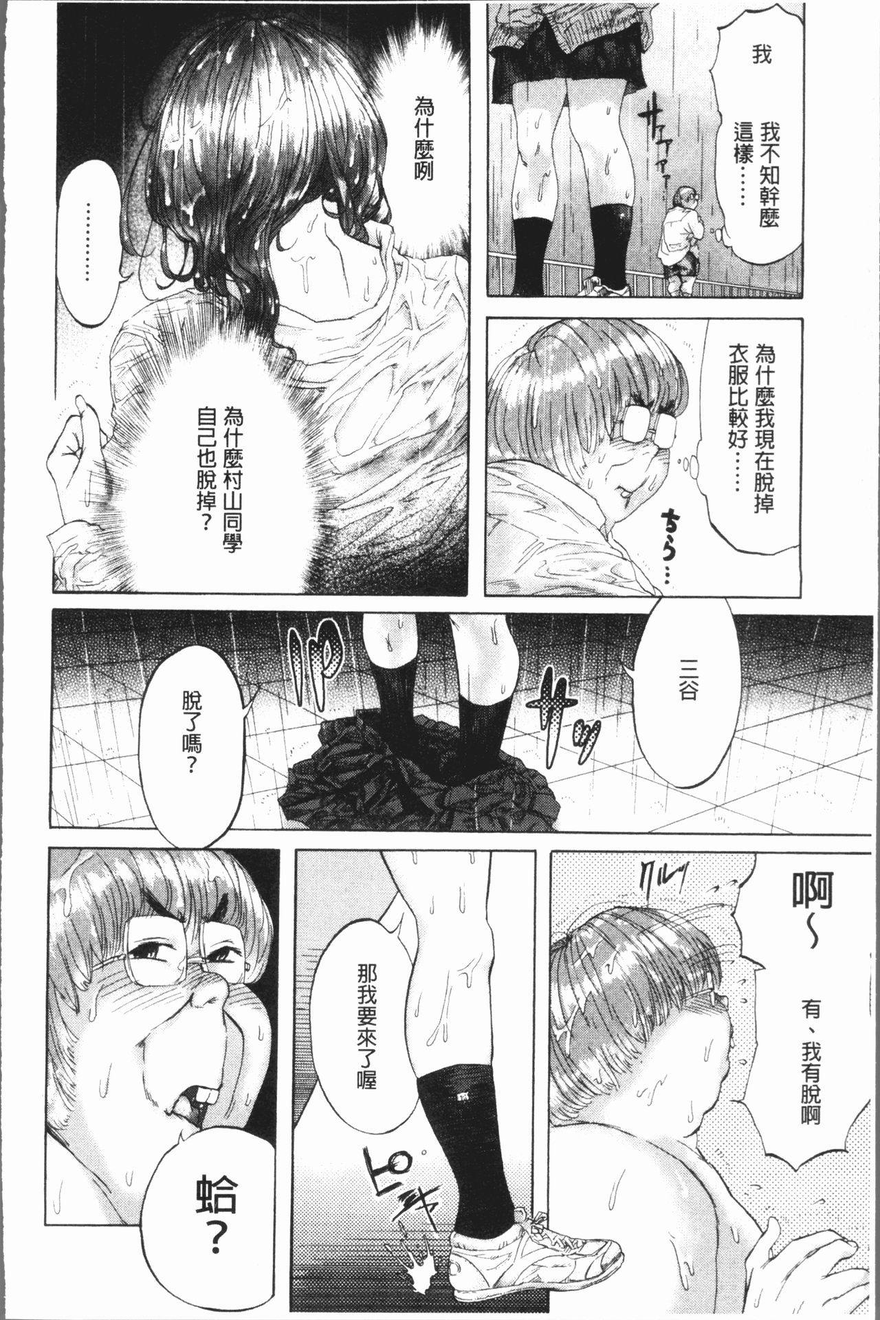 [べろせ] べろまん [中国翻訳]