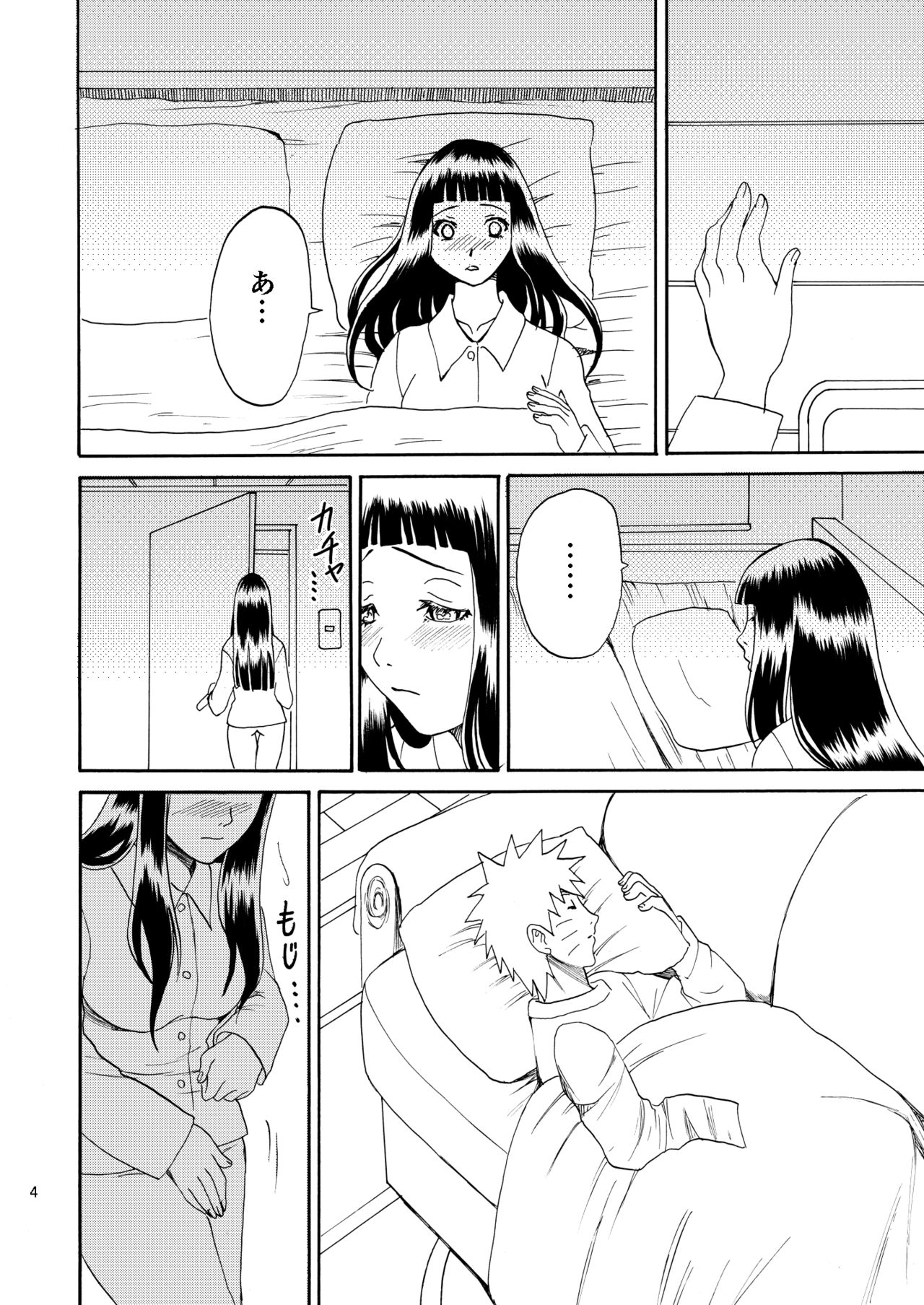 [ちょみこ] 萌芽恋愛 (NARUTO -ナルト-)