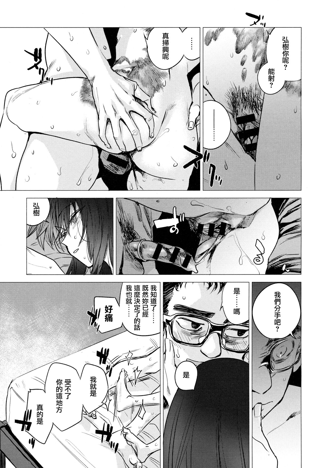 [幾花にいろ] 彼女の秘密III (COMIC アンスリウム 2018年12月号) [中国翻訳]