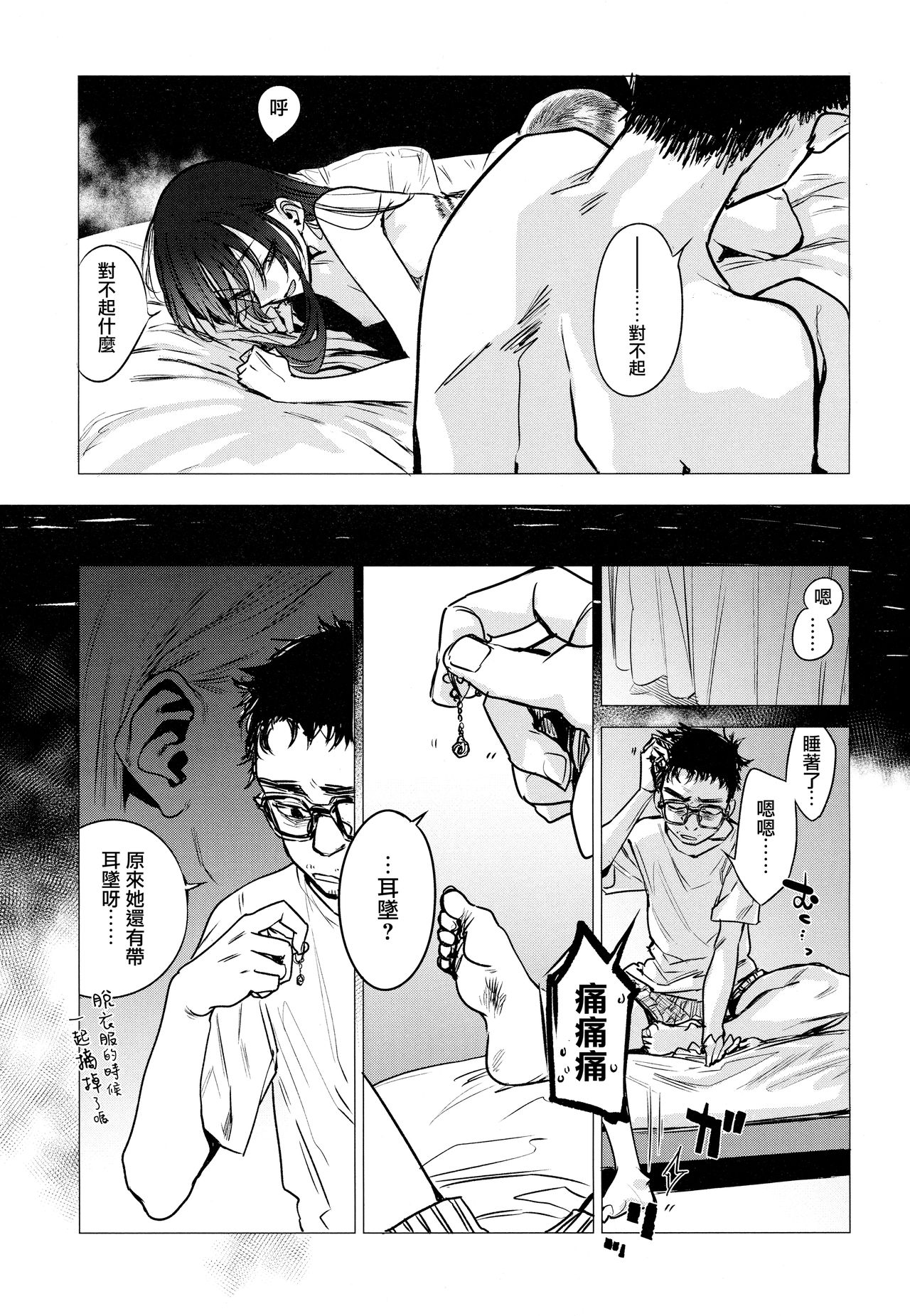 [幾花にいろ] 彼女の秘密III (COMIC アンスリウム 2018年12月号) [中国翻訳]