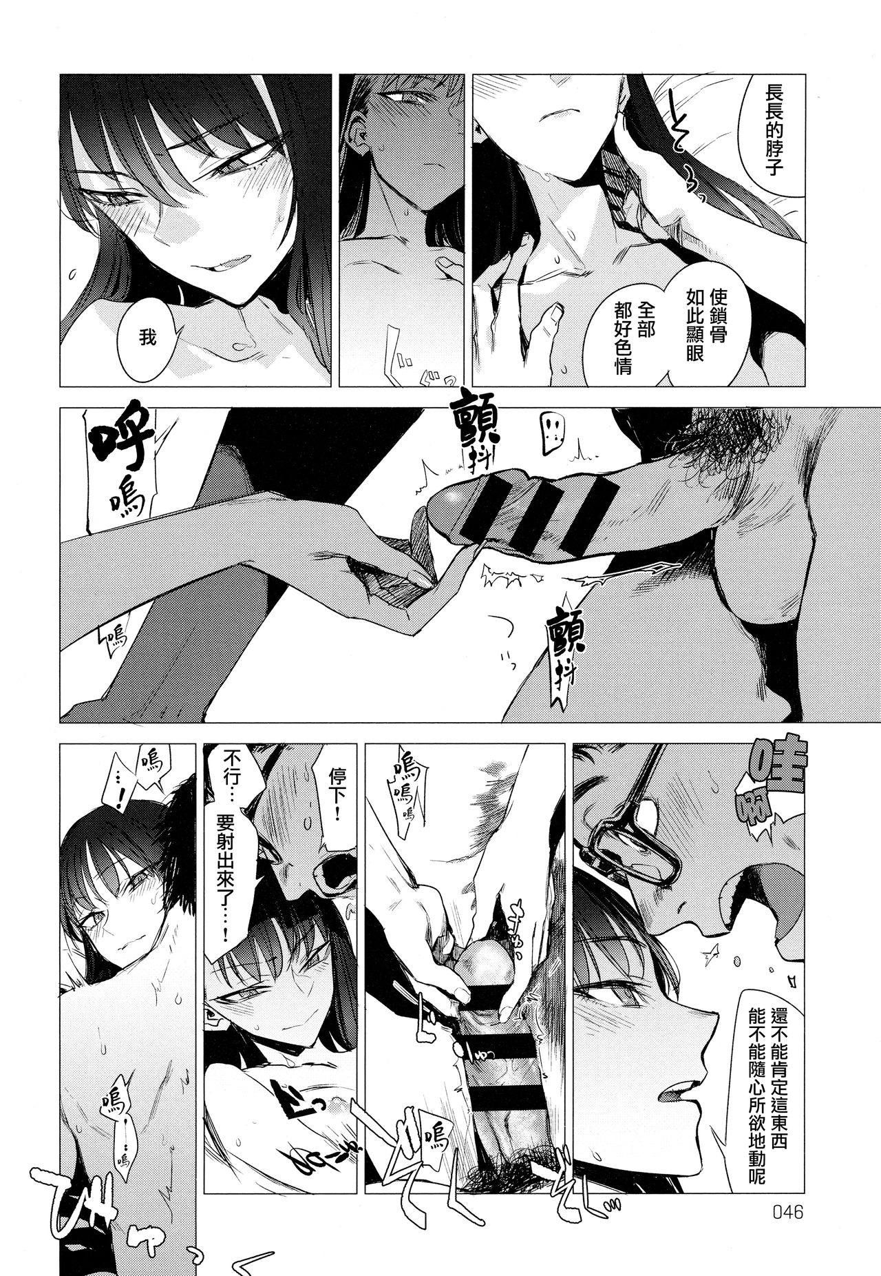 [幾花にいろ] 彼女の秘密III (COMIC アンスリウム 2018年12月号) [中国翻訳]
