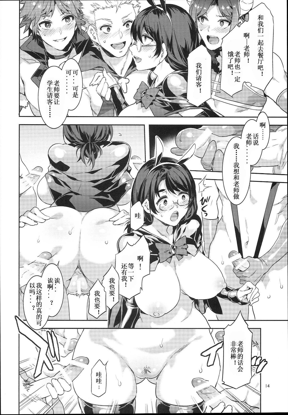 (C94) [ありすの宝箱 (水龍敬)] おいでよ！水龍敬ランド the 7th day [中国翻訳]