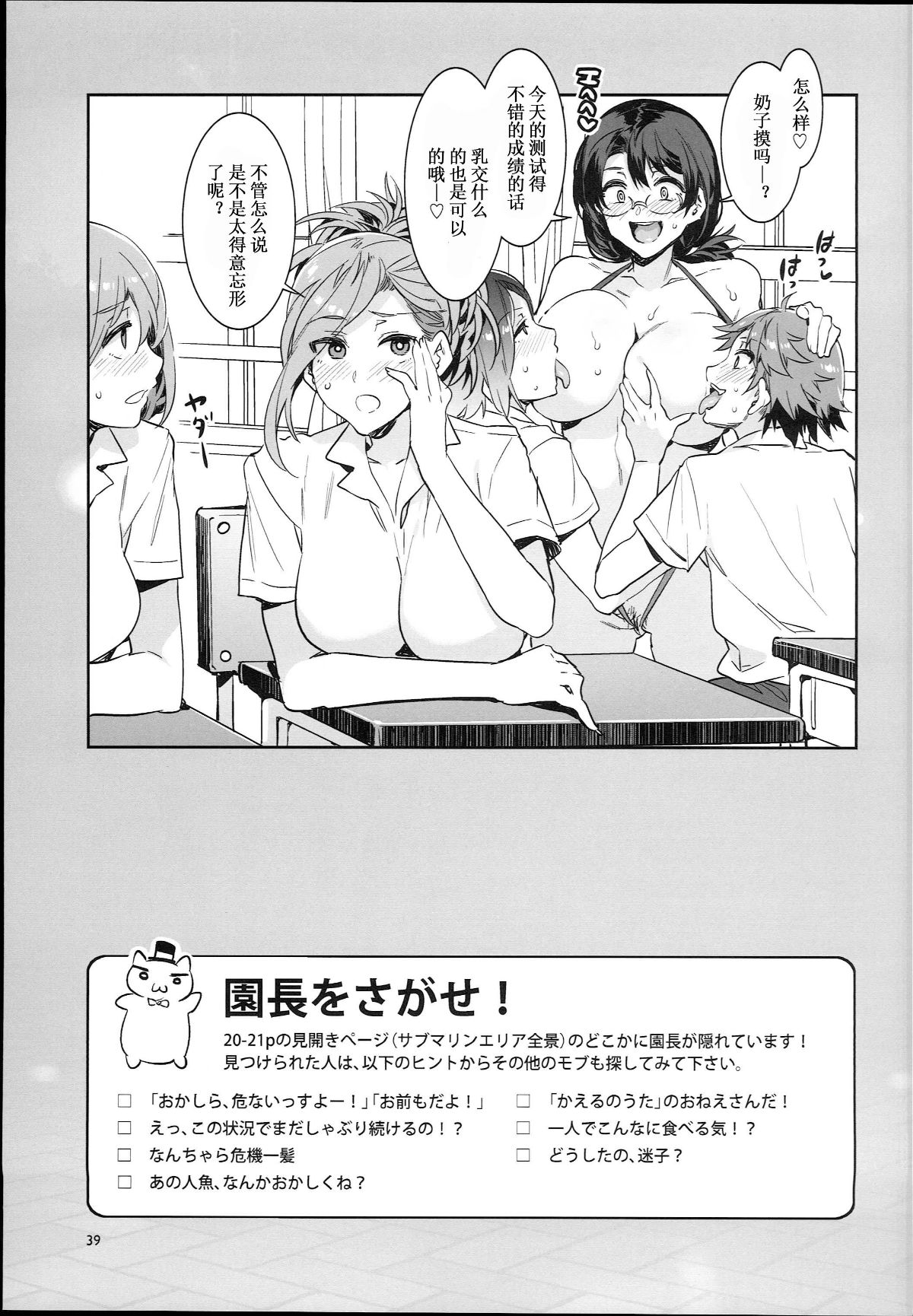 (C94) [ありすの宝箱 (水龍敬)] おいでよ！水龍敬ランド the 7th day [中国翻訳]