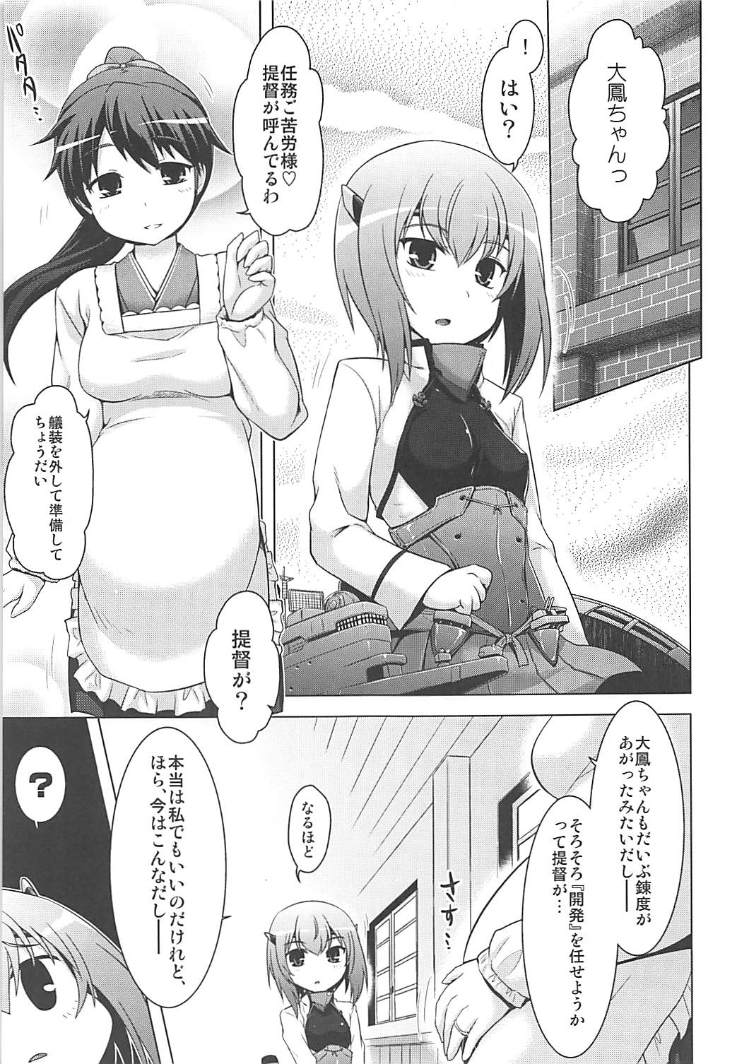 (COMIC1☆8) [CUNICULUS (ヨシタマ)] 艦載機レシピ。 (艦隊これくしょん -艦これ-)