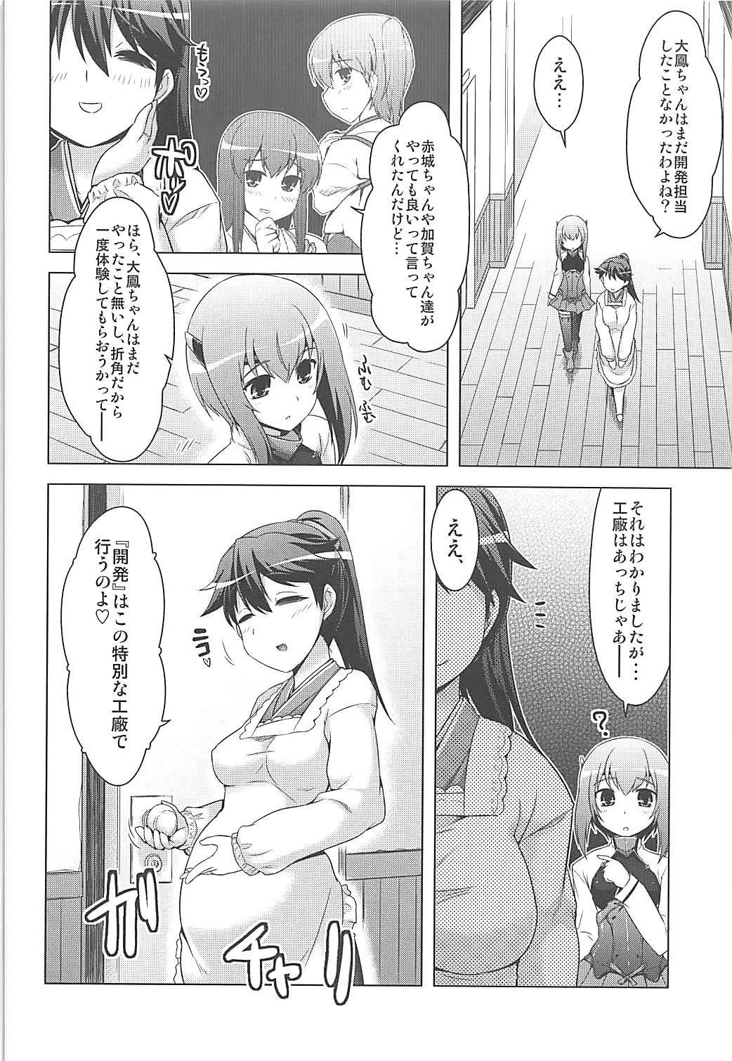 (COMIC1☆8) [CUNICULUS (ヨシタマ)] 艦載機レシピ。 (艦隊これくしょん -艦これ-)