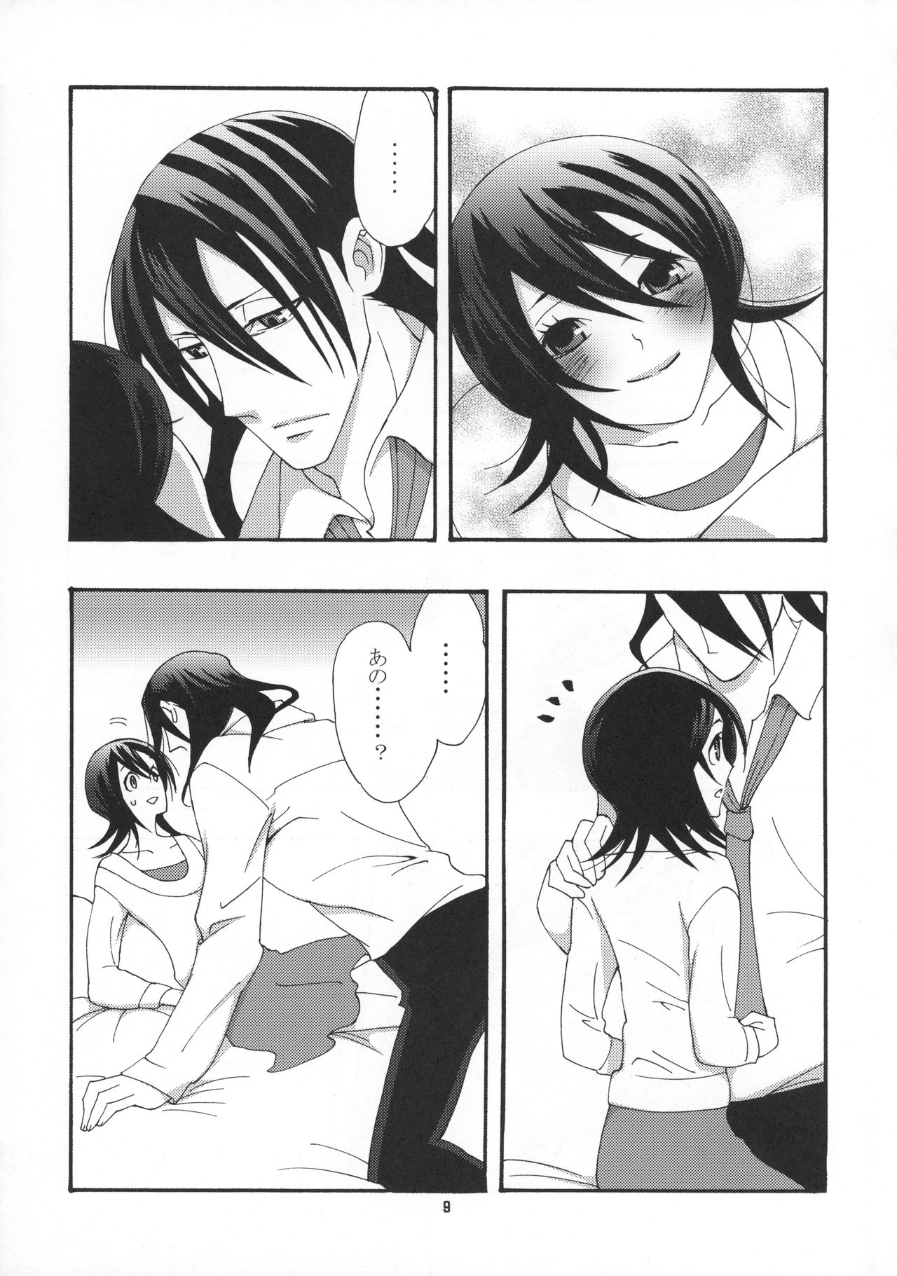 (C75) [B8 (チョキ)] ただいまマイハニー (ブリーチ)