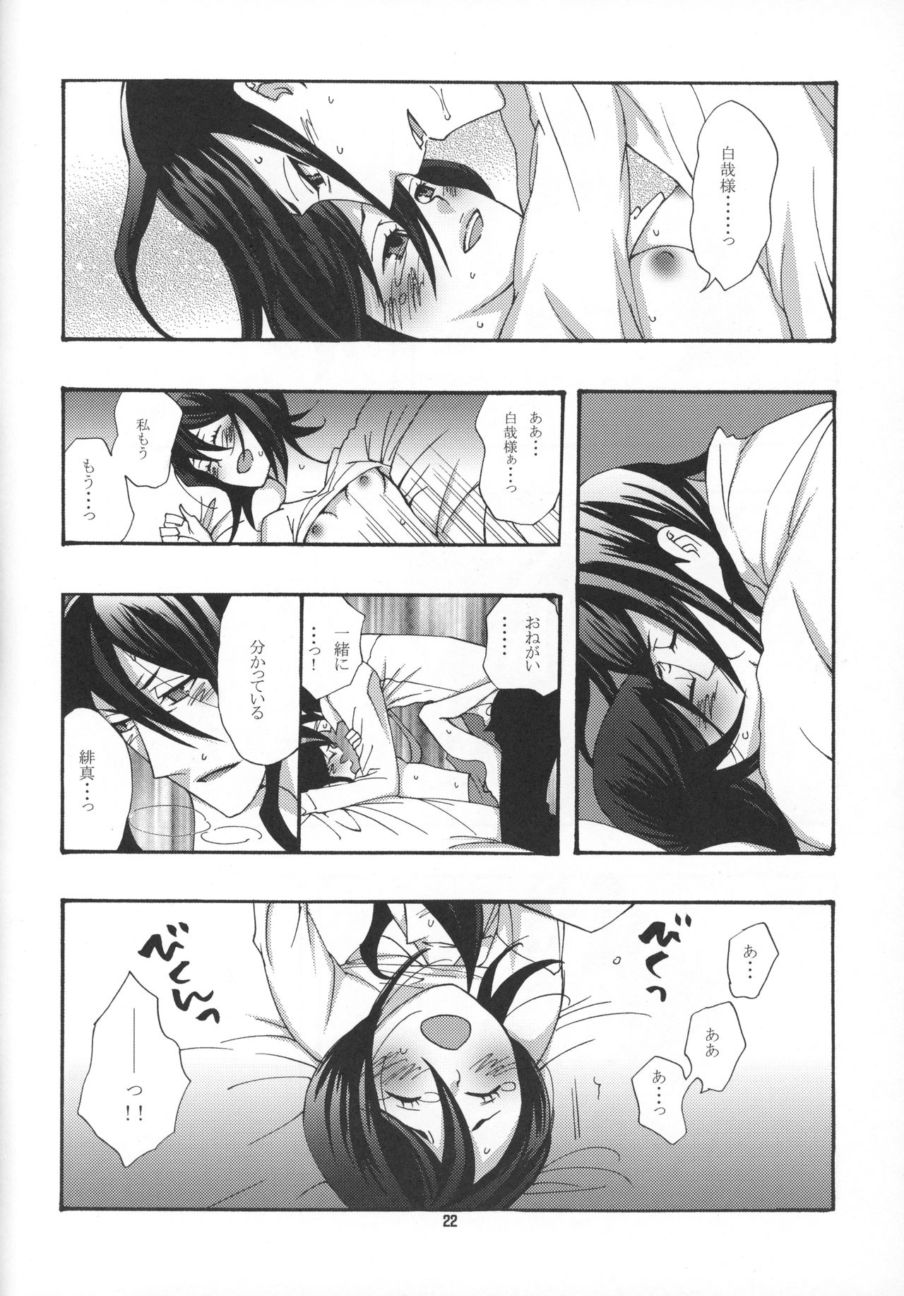 (C75) [B8 (チョキ)] ただいまマイハニー (ブリーチ)