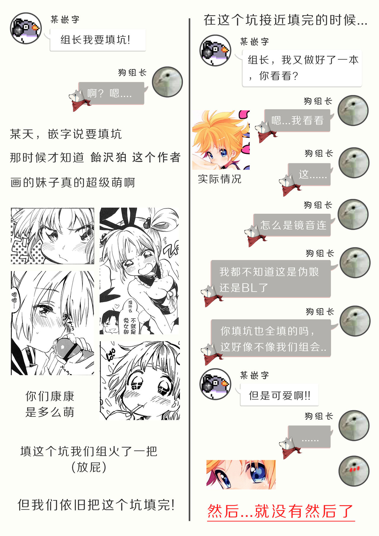 (THE VOC@LOiD M@STER 14) [恋もまた唄う。 (飴沢狛)] せらぶるっ! (VOCALOID)[中国翻訳]