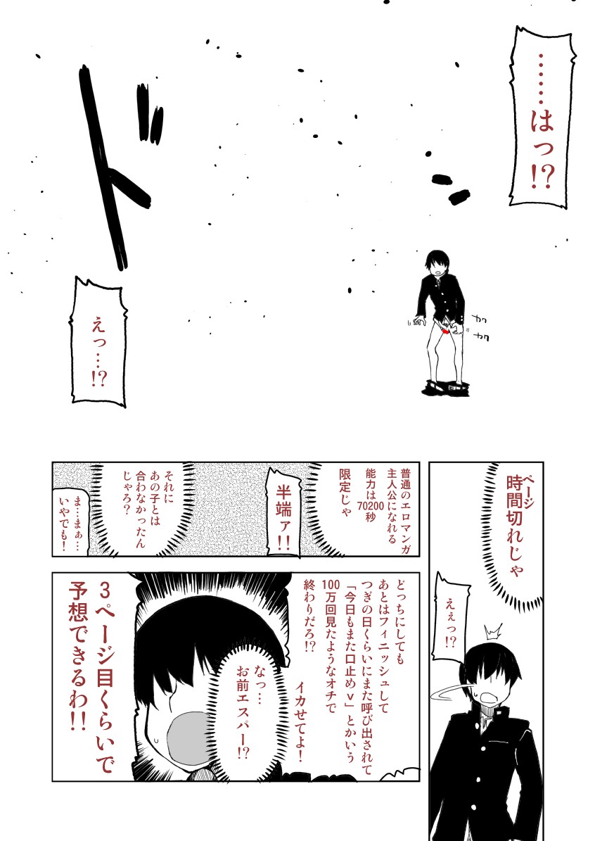 [りょう] あとの祭り (コミック エグゼ 13) [DL版]