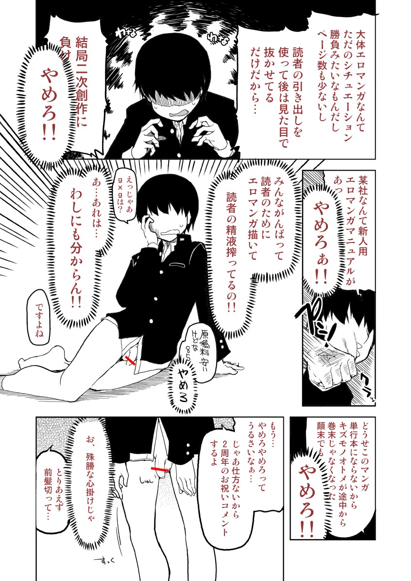 [りょう] あとの祭り (コミック エグゼ 13) [DL版]