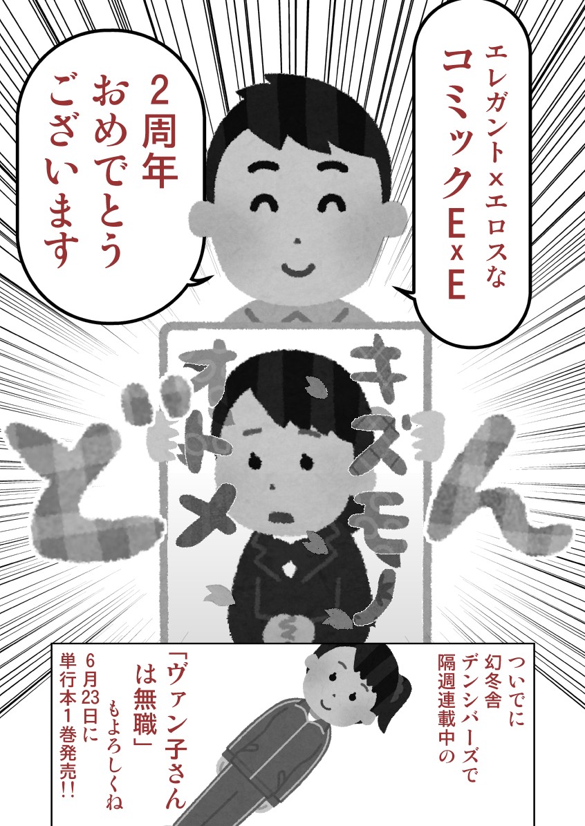 [りょう] あとの祭り (コミック エグゼ 13) [DL版]