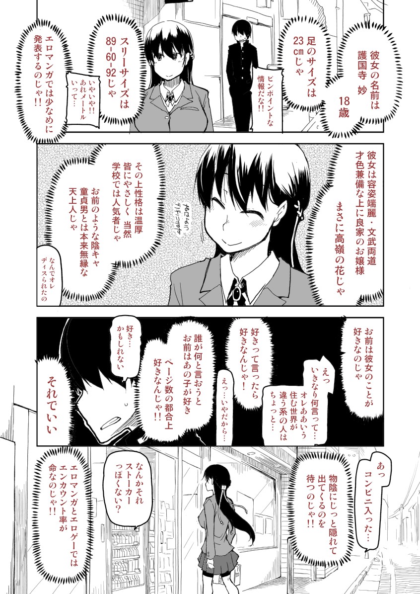 [りょう] あとの祭り (コミック エグゼ 13) [DL版]