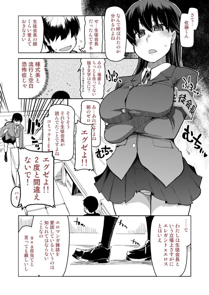 [りょう] あとの祭り (コミック エグゼ 13) [DL版]