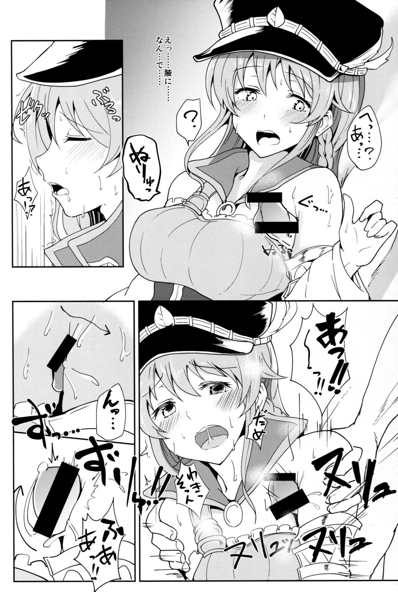 (サンクリ2015 Autumn) [ゆーなら革命 (有都あらゆる)] ぐらえろっ!3CHAIN (グランブルーファンタジー)