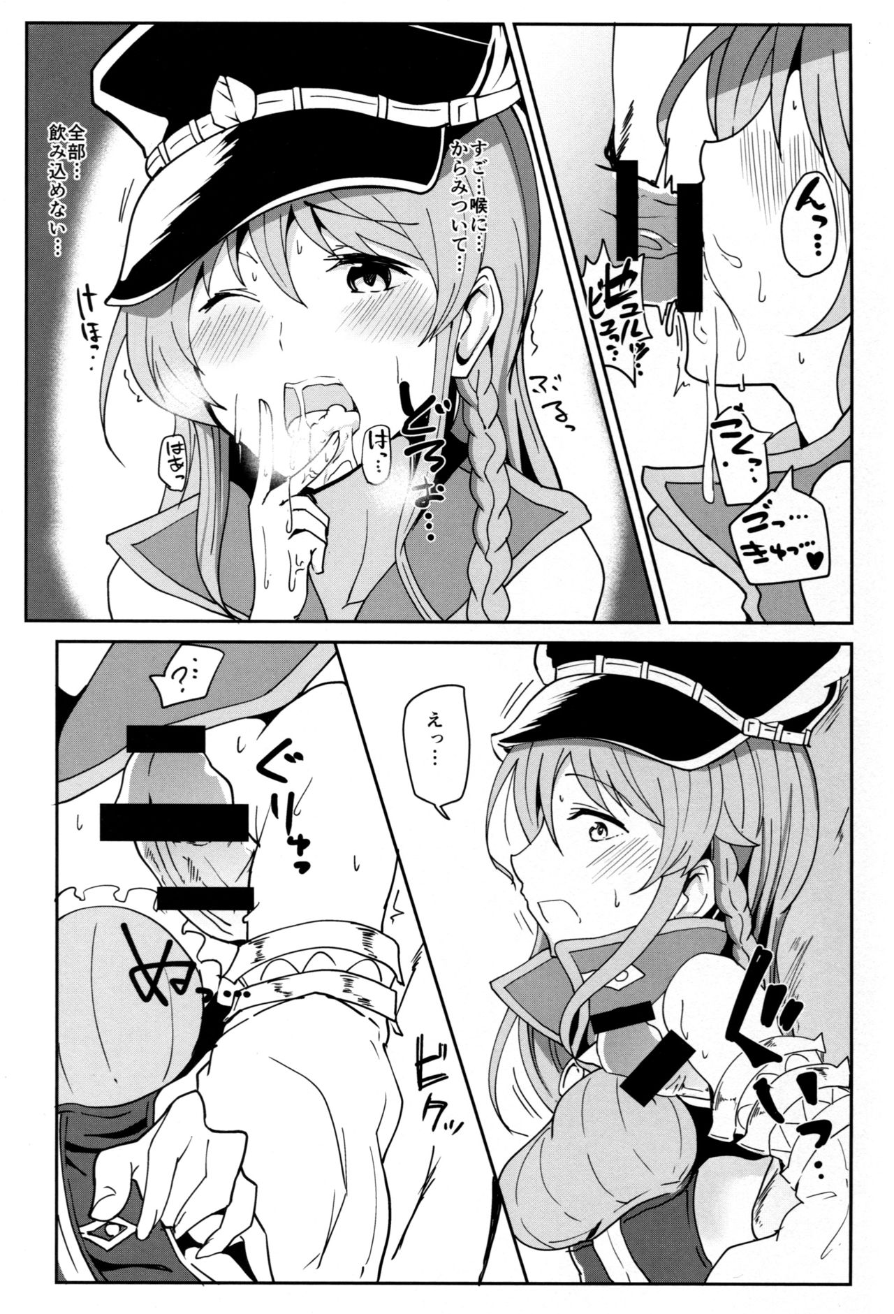 (サンクリ2015 Autumn) [ゆーなら革命 (有都あらゆる)] ぐらえろっ!3CHAIN (グランブルーファンタジー)