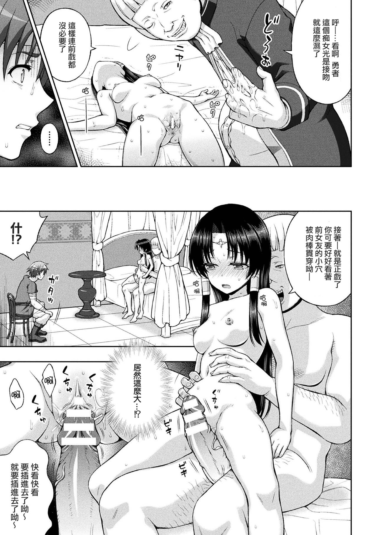 [chaccu] 聖女の献身 第1-5話 [中国翻訳] [DL版]