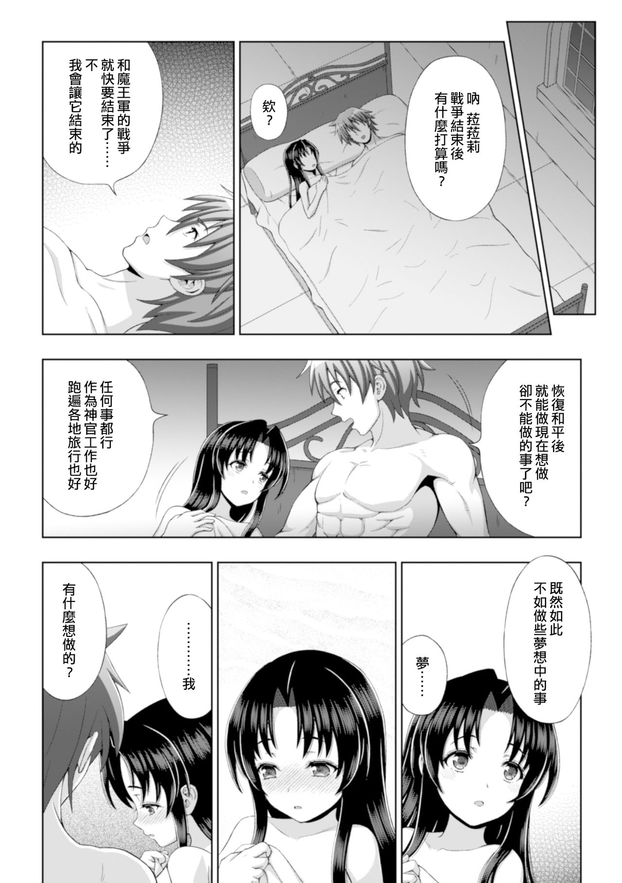 [chaccu] 聖女の献身 第1-5話 [中国翻訳] [DL版]