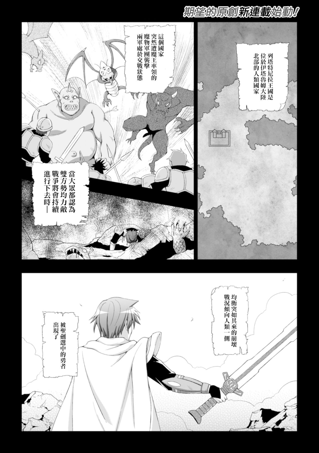 [chaccu] 聖女の献身 第1-5話 [中国翻訳] [DL版]
