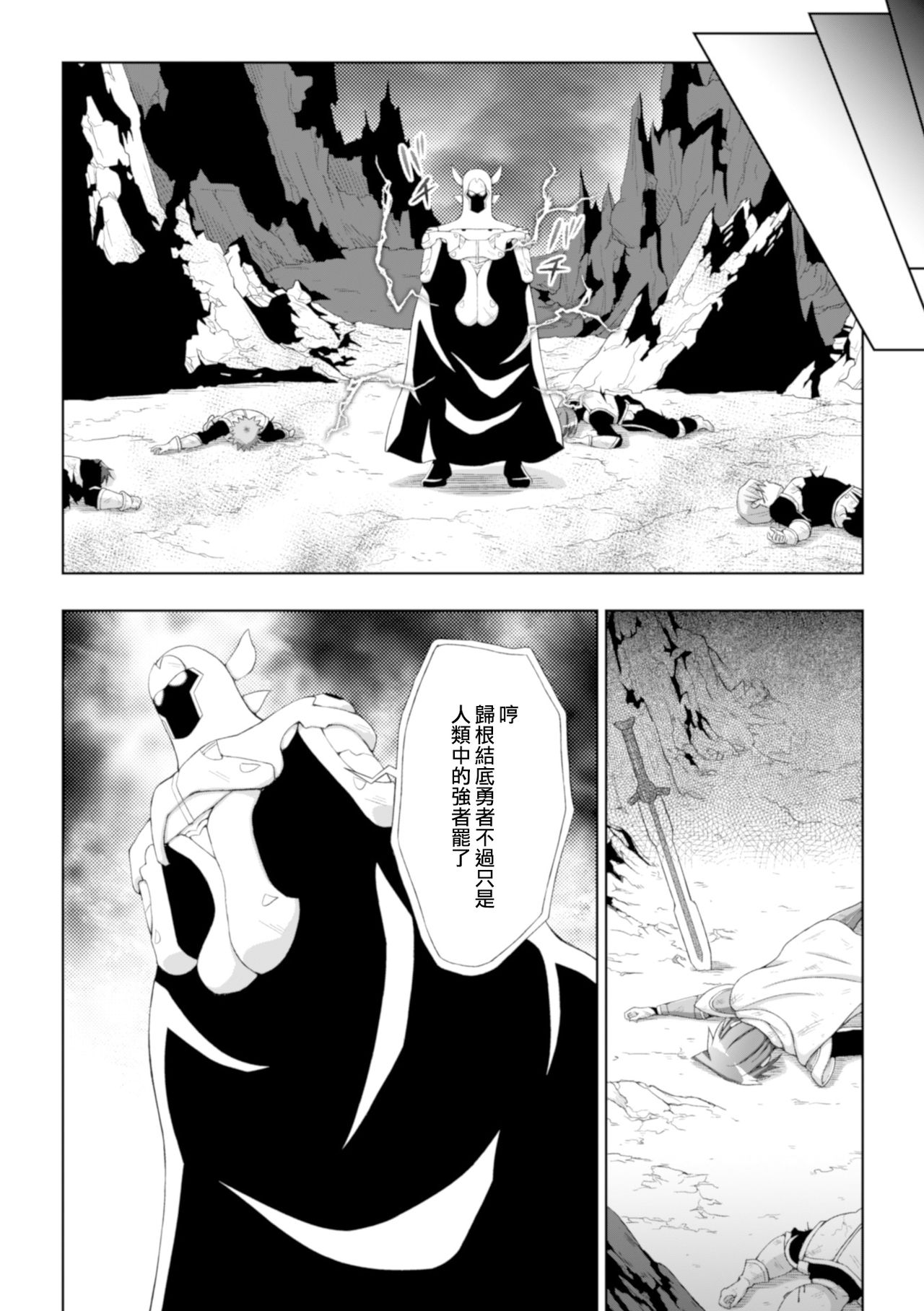[chaccu] 聖女の献身 第1-5話 [中国翻訳] [DL版]