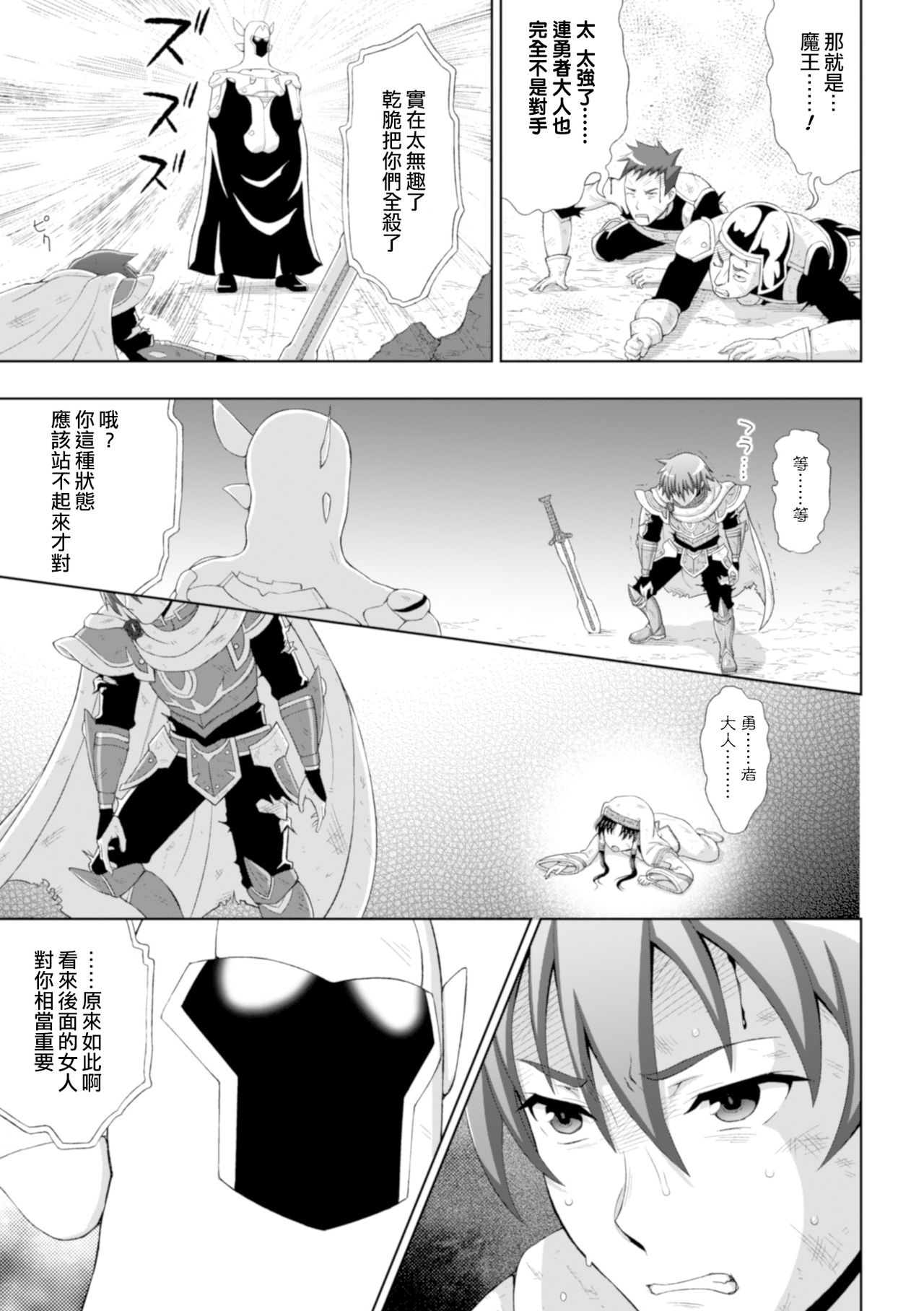 [chaccu] 聖女の献身 第1-5話 [中国翻訳] [DL版]