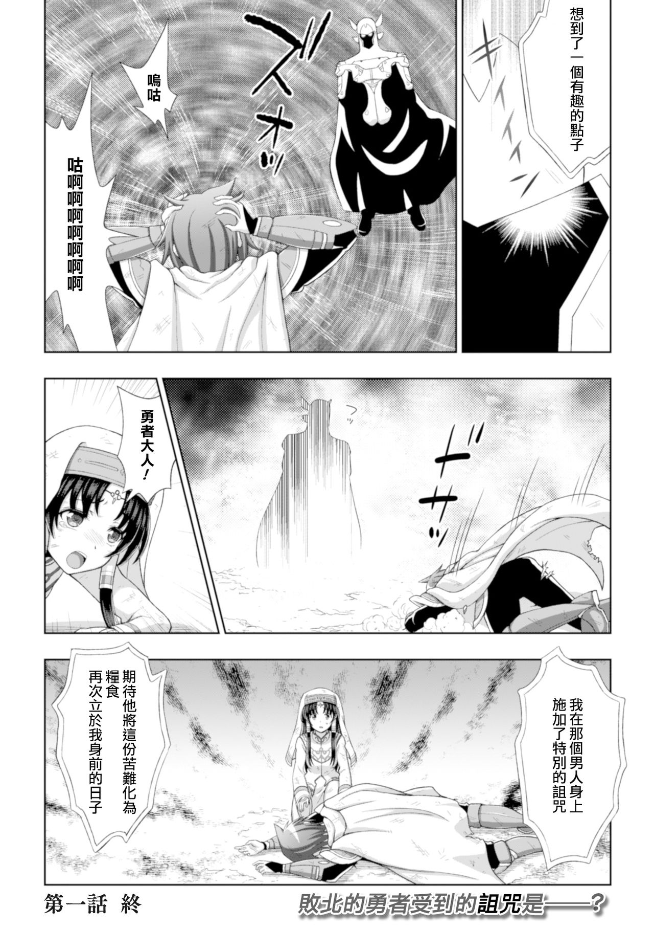 [chaccu] 聖女の献身 第1-5話 [中国翻訳] [DL版]