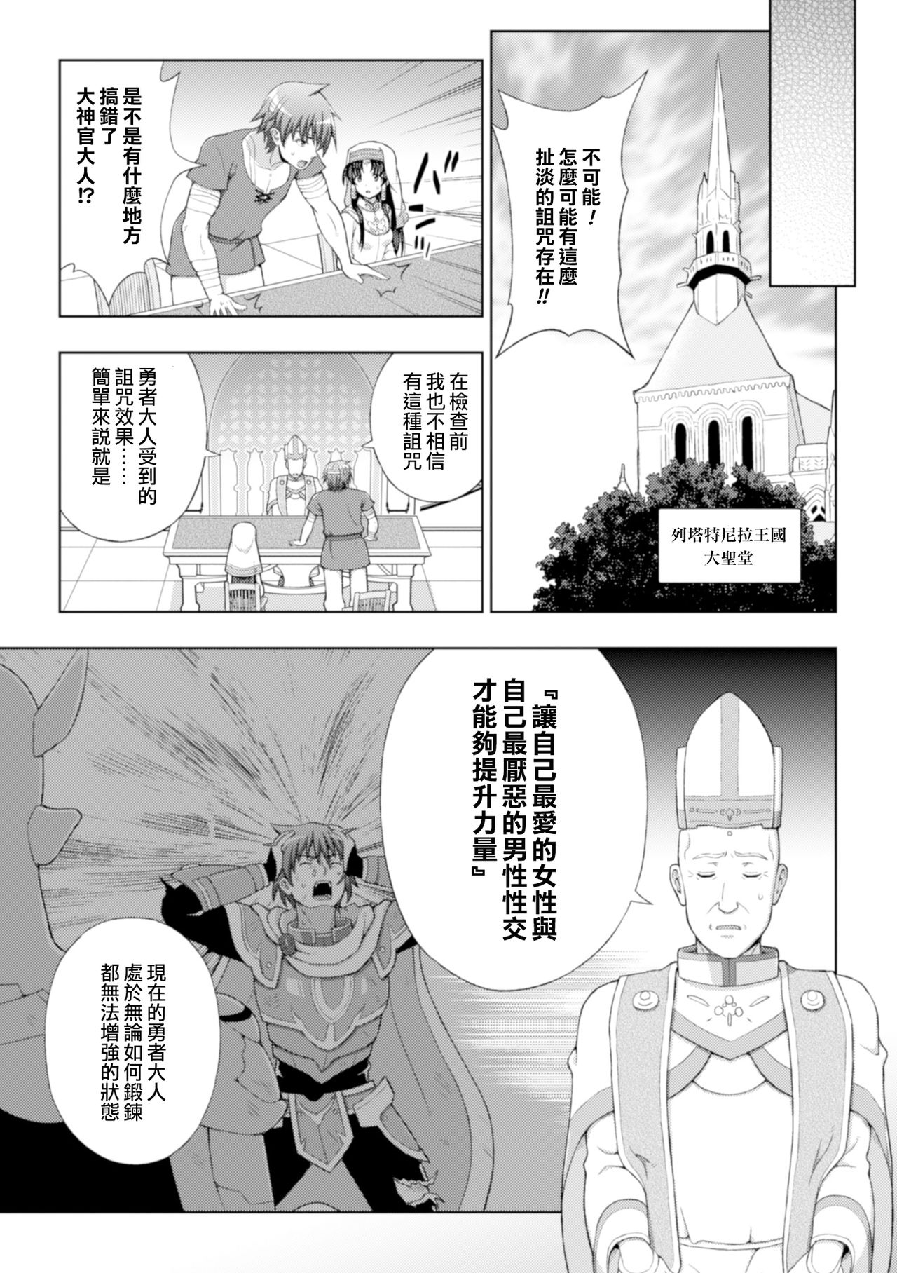 [chaccu] 聖女の献身 第1-5話 [中国翻訳] [DL版]