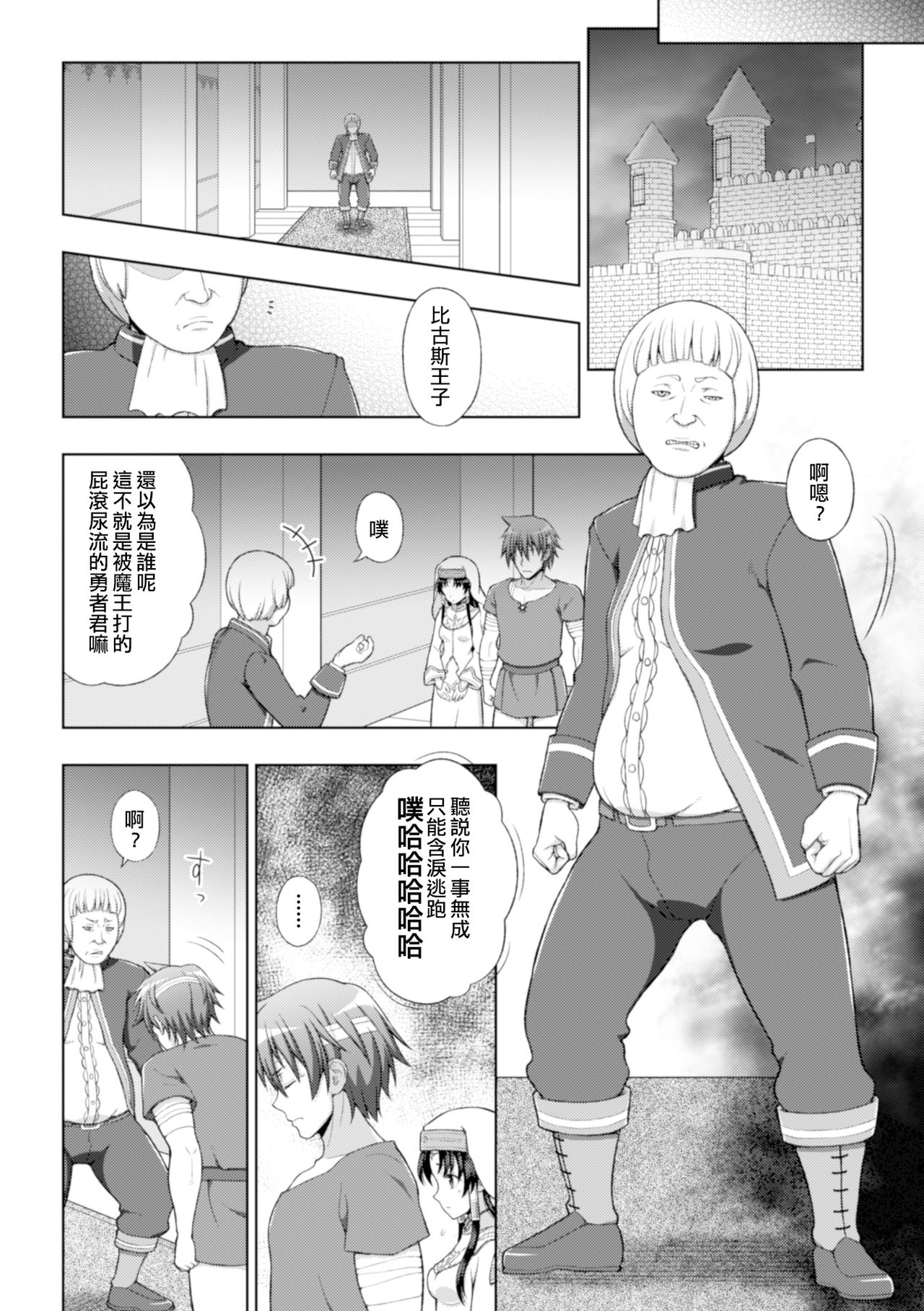 [chaccu] 聖女の献身 第1-5話 [中国翻訳] [DL版]