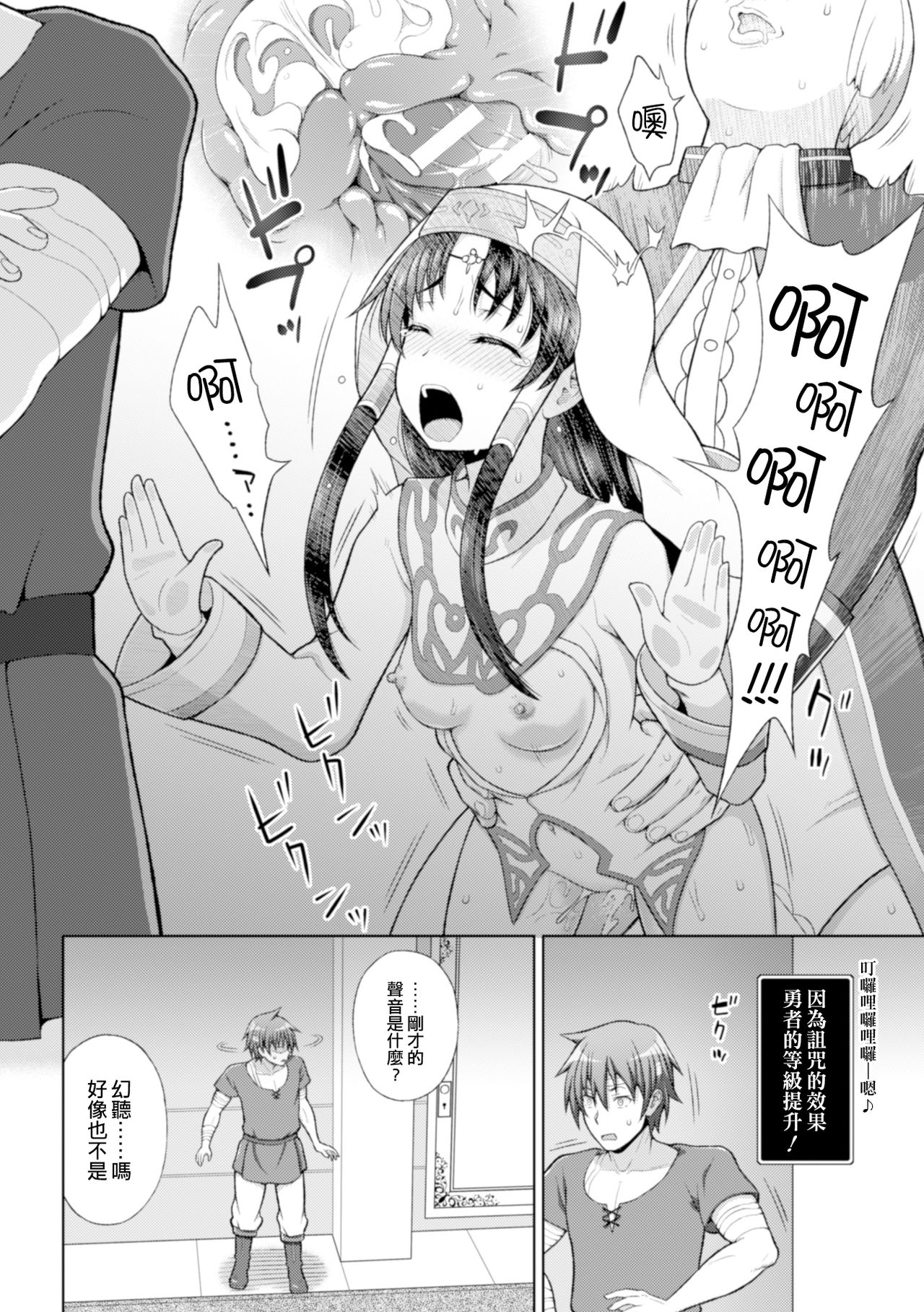 [chaccu] 聖女の献身 第1-5話 [中国翻訳] [DL版]