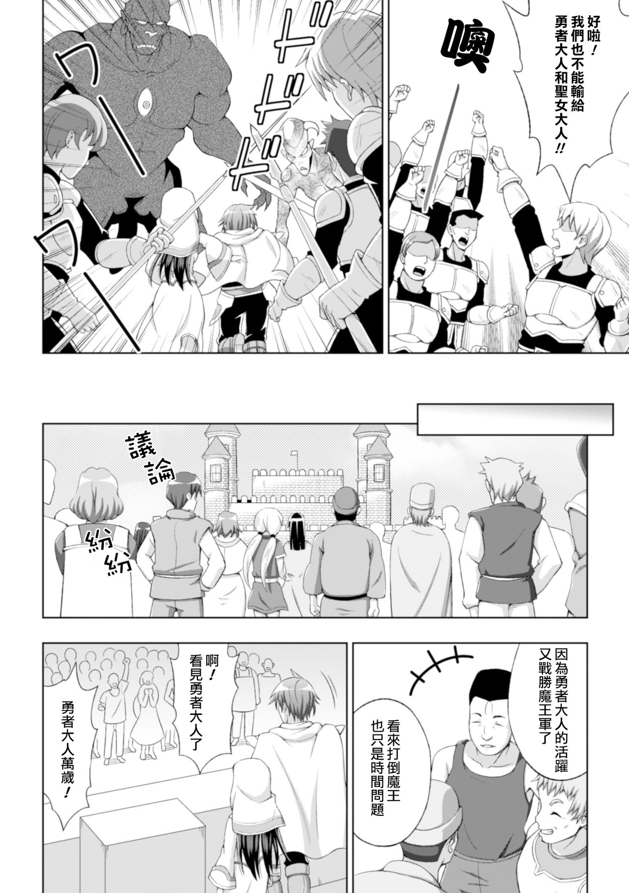 [chaccu] 聖女の献身 第1-5話 [中国翻訳] [DL版]
