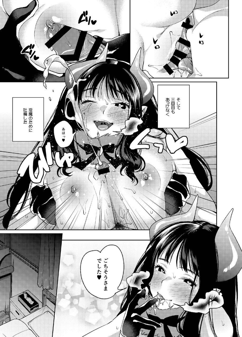 [コノシロしんこ (山雀たすく、烏丸やよい)] アルプ・スイッチ [DL版]