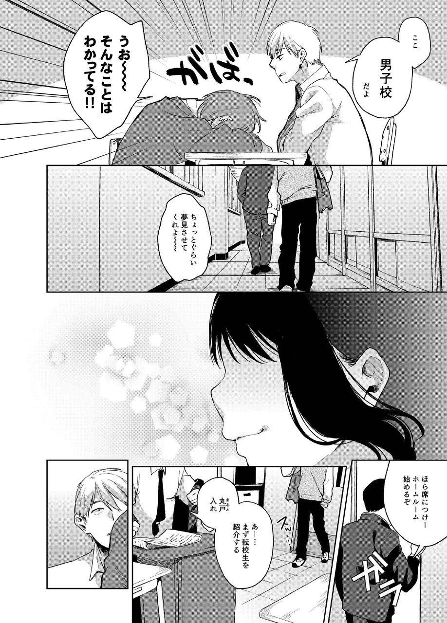 [コノシロしんこ (山雀たすく、烏丸やよい)] アルプ・スイッチ [DL版]