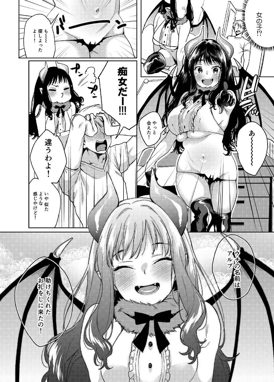 [コノシロしんこ (山雀たすく、烏丸やよい)] アルプ・スイッチ [DL版]