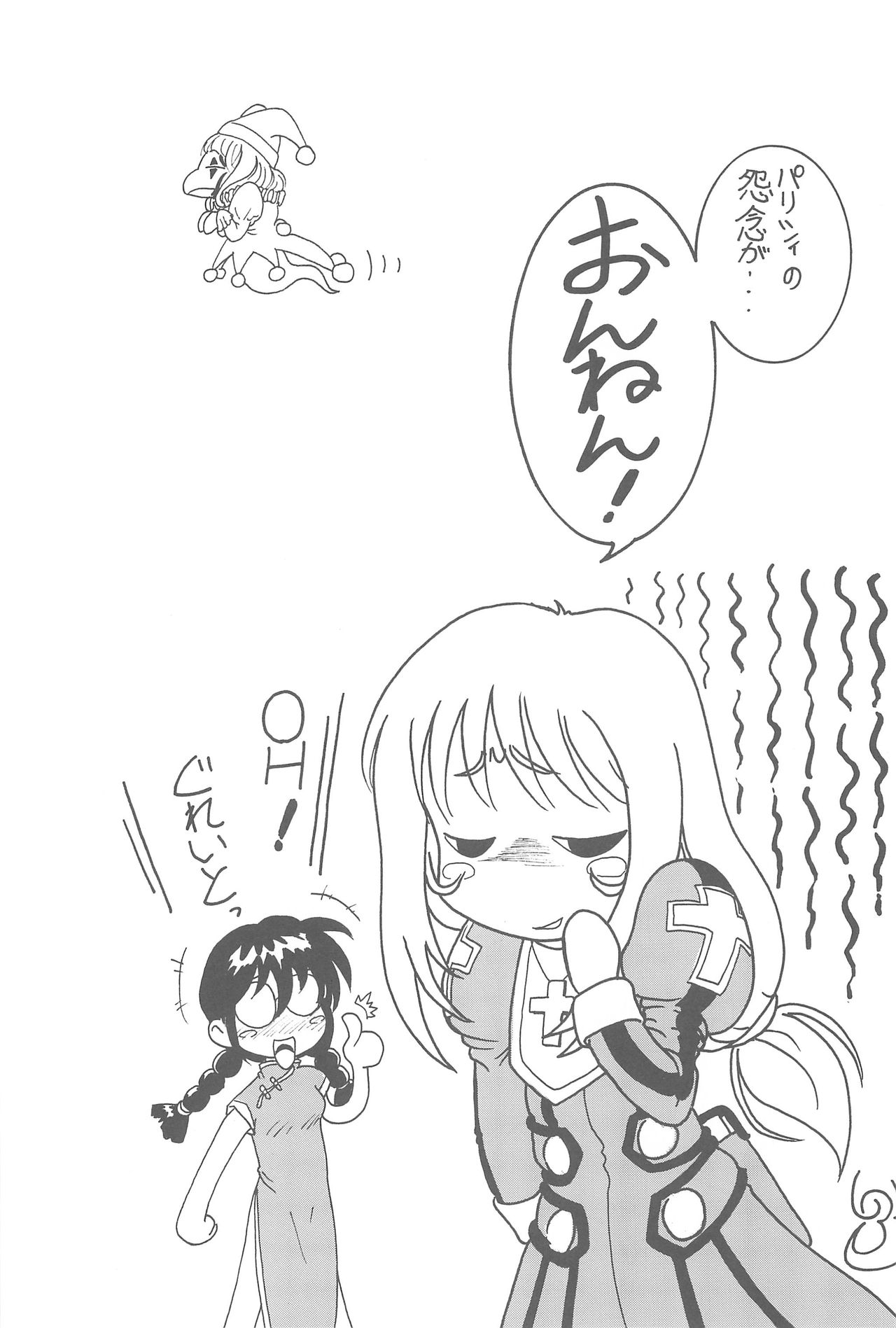 (C62) [住職とその一味 (よろず)] サクラHじゃないモン！ (サクラ大戦)