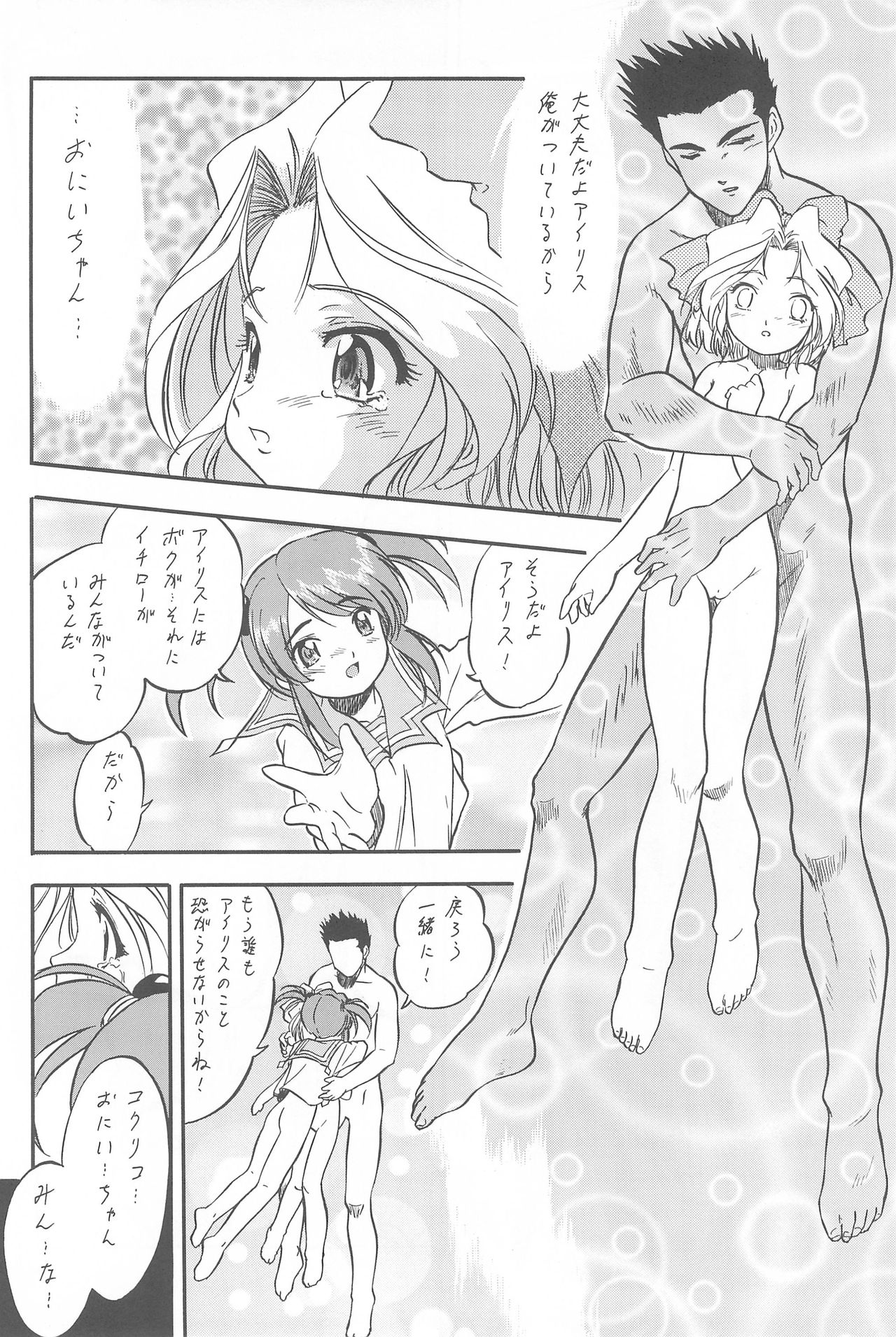 (C62) [住職とその一味 (よろず)] サクラHじゃないモン！ (サクラ大戦)