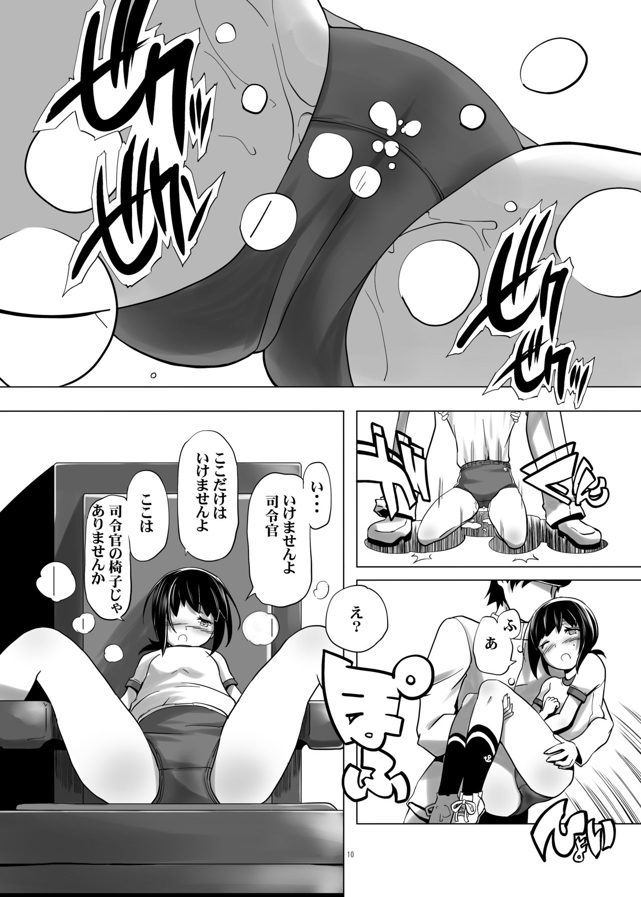 [gallery walhalla (庚)] ブルマ吹雪 (艦隊これくしょん -艦これ-) [DL版]