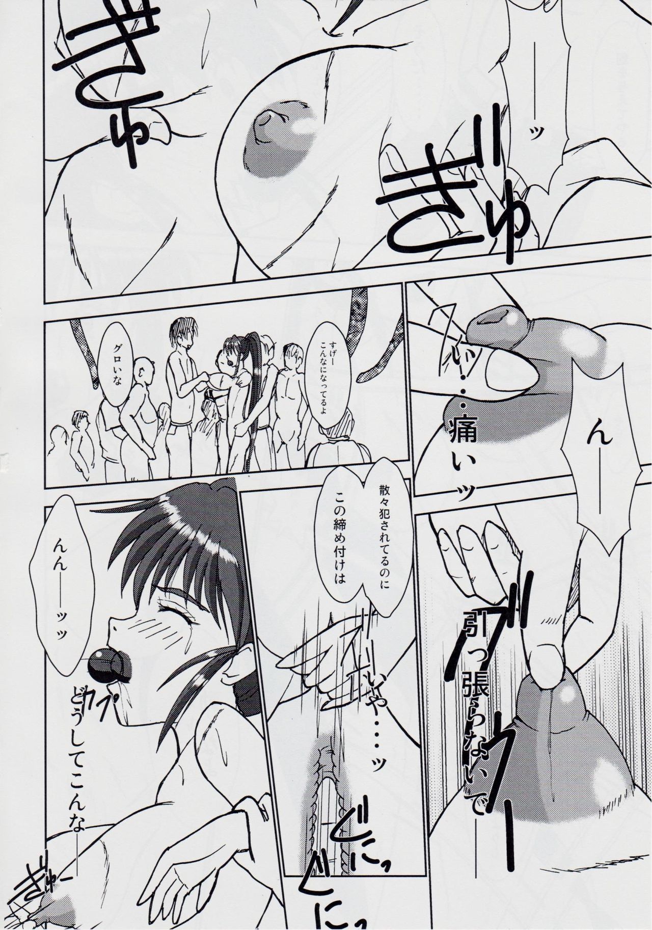 (COMIC1☆7) [謎の赤猫団 (黒猫遊戯)] 謎の赤猫団 捌 黒玉責地獄篇 (淫獣聖戦)