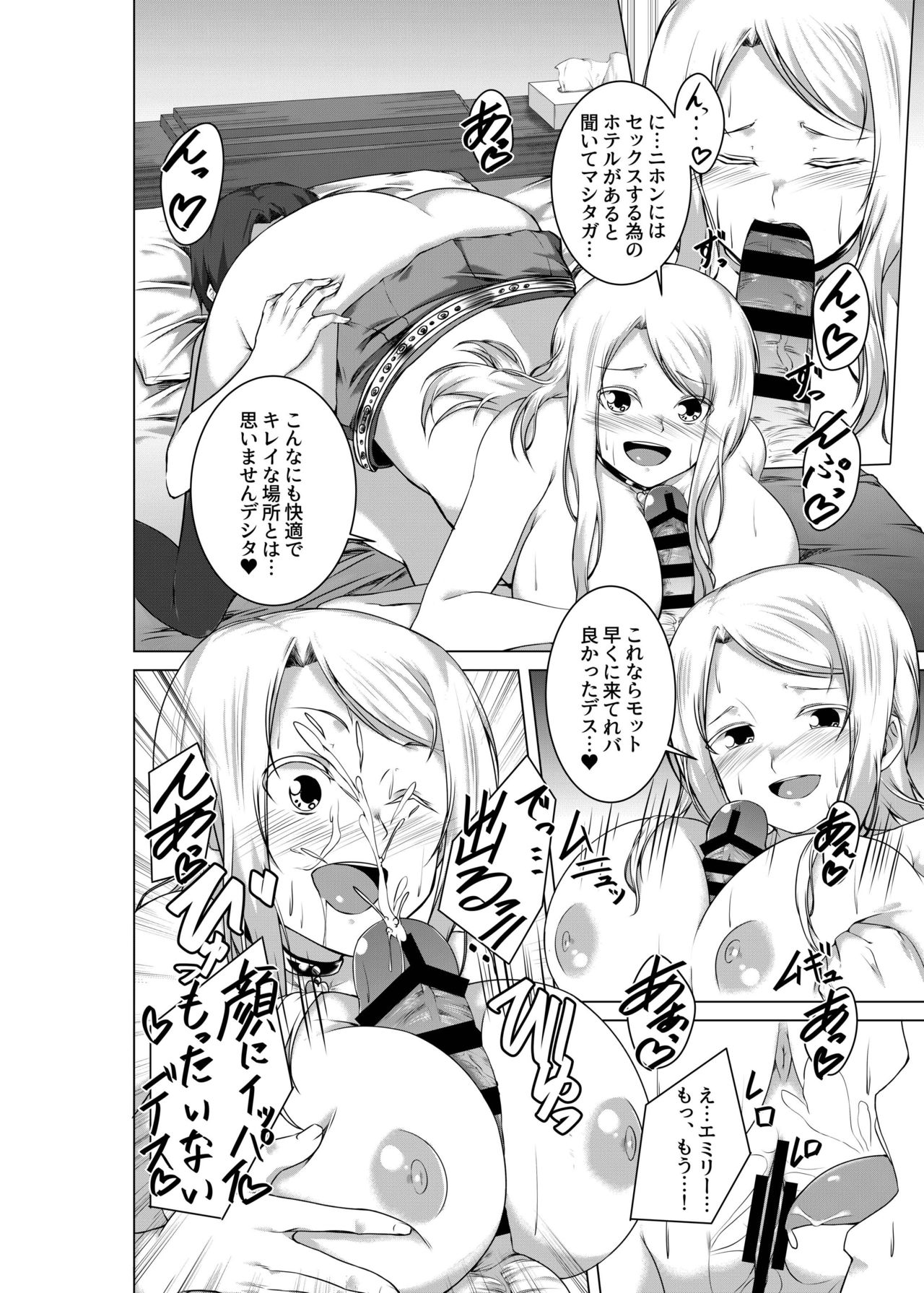 [ウルカゼ工房 (うる風)] BITCH BLONDE [DL版]