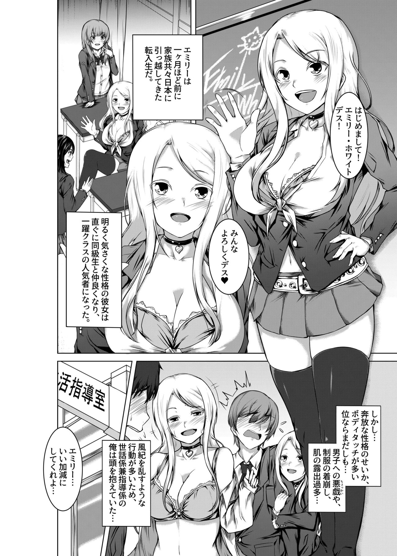 [ウルカゼ工房 (うる風)] BITCH BLONDE [DL版]
