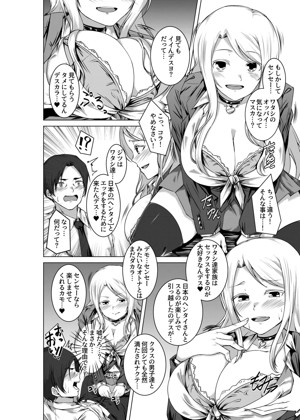 [ウルカゼ工房 (うる風)] BITCH BLONDE [DL版]
