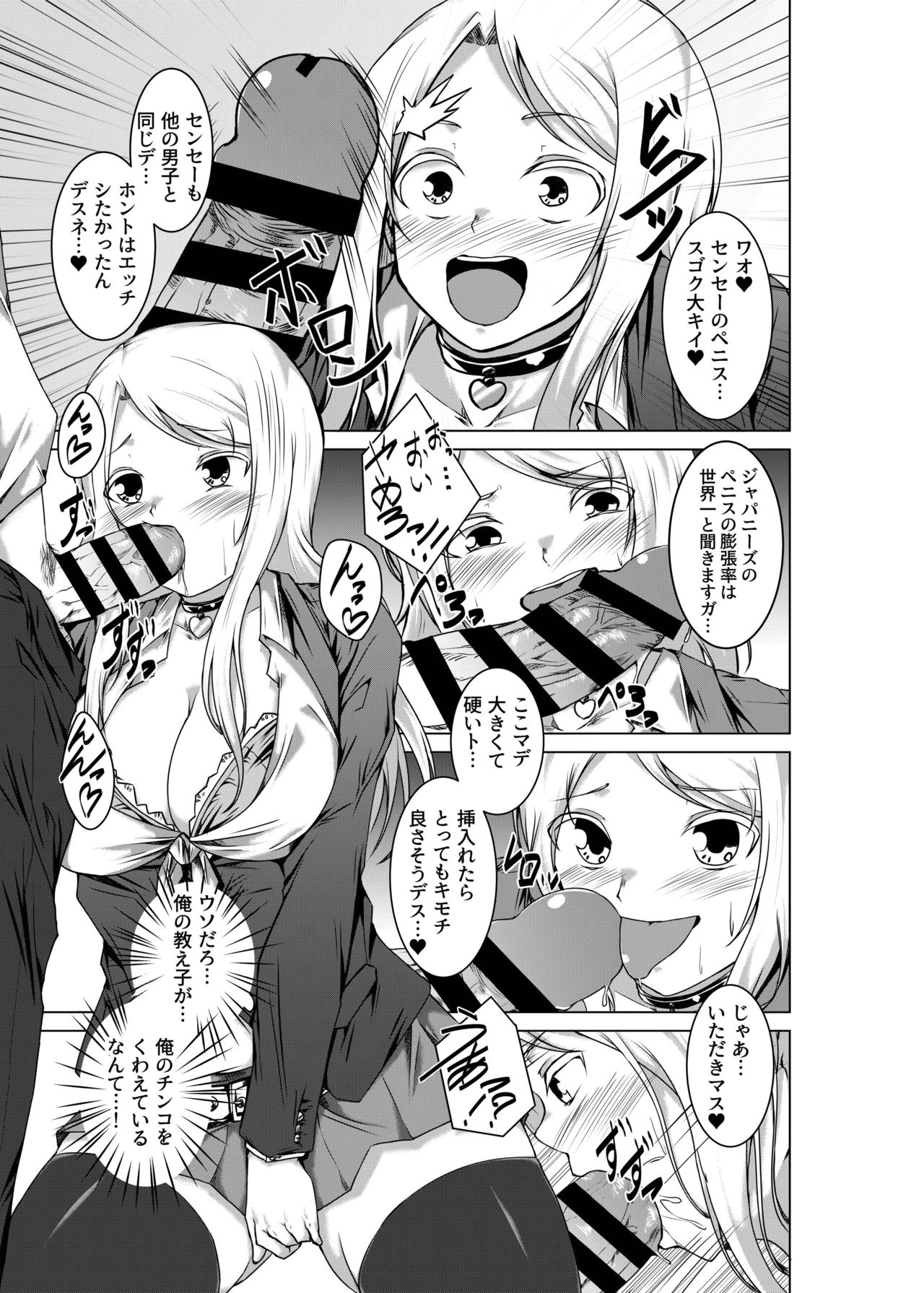 [ウルカゼ工房 (うる風)] BITCH BLONDE [DL版]