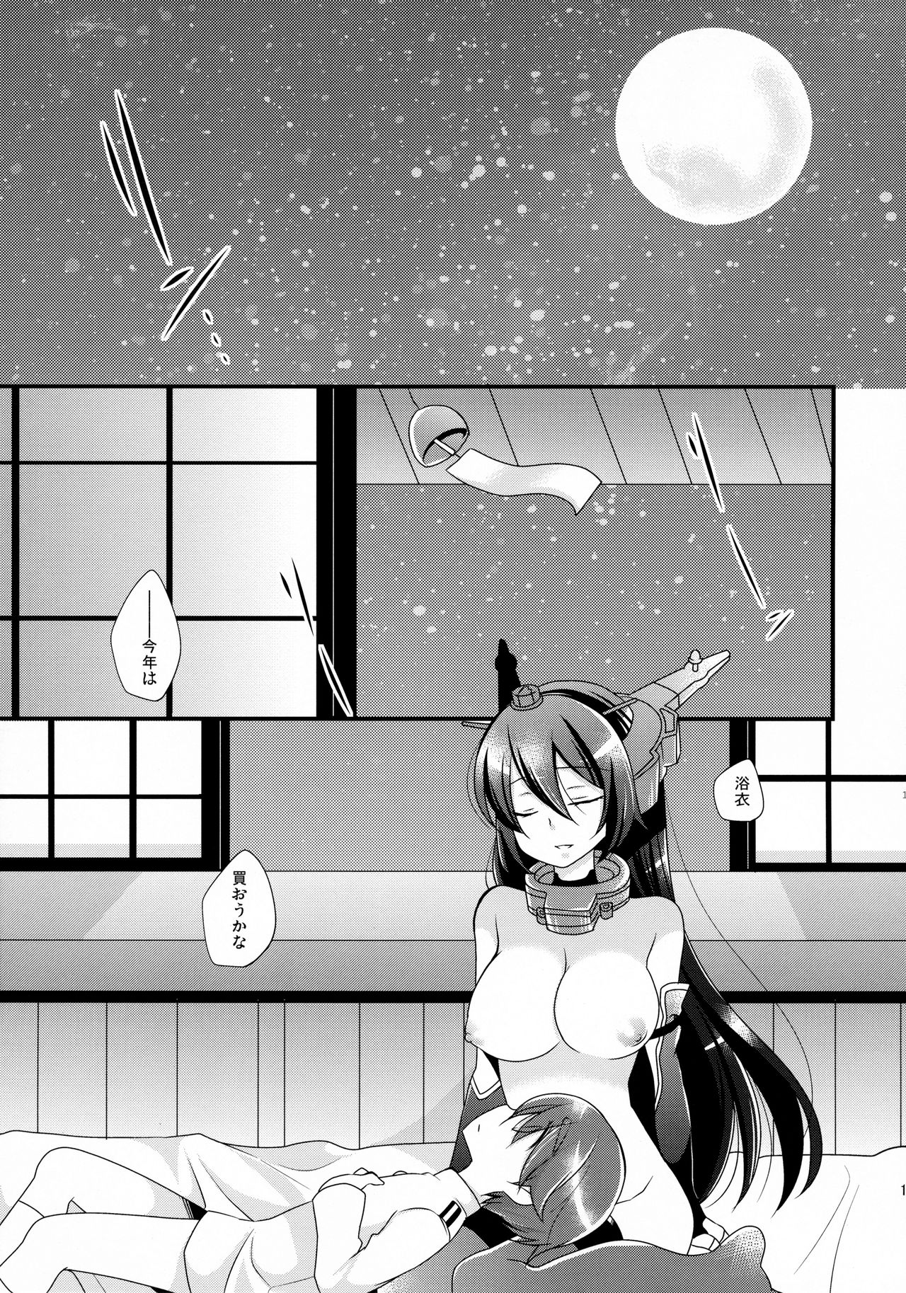 (C92) [ぴんけ (かや)] 月灯りからこんにちは (艦隊これくしょん -艦これ-)