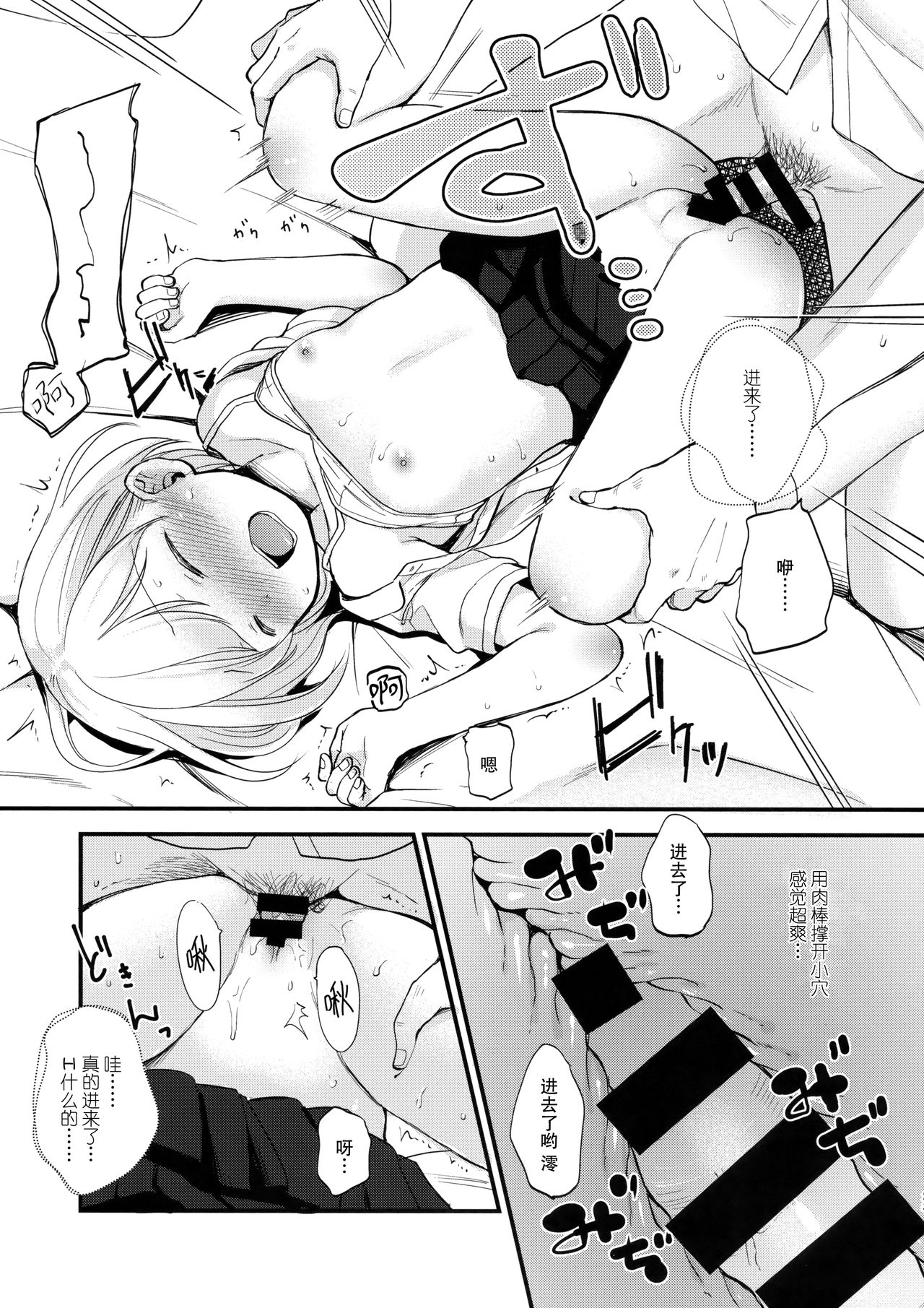 (C92) [Batsu freak (清宮涼)] 俺、お前の心が読めるんだけど vol.1 [中国翻訳]